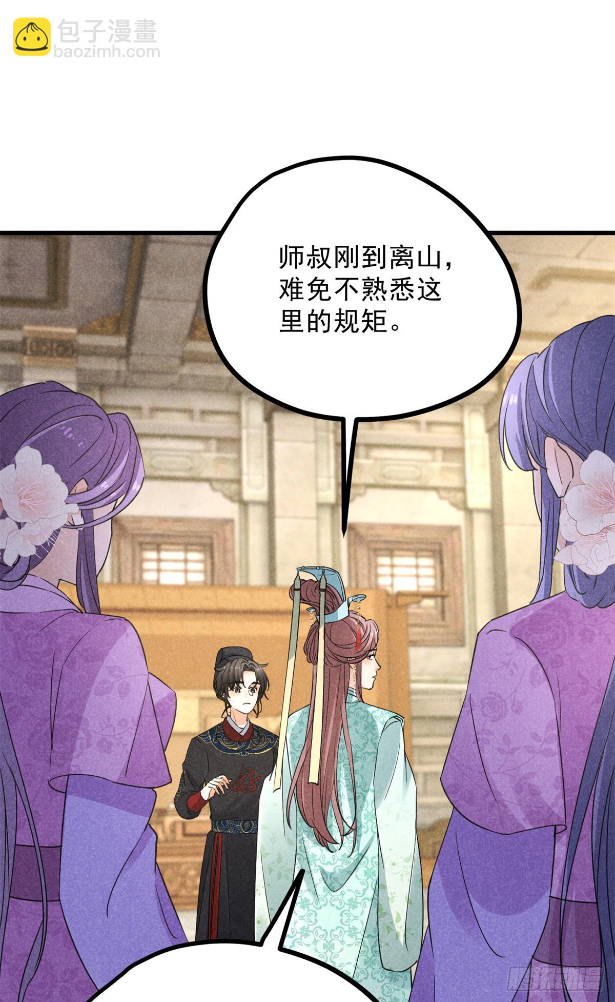 043 乌眠于心(1/2)-第43话