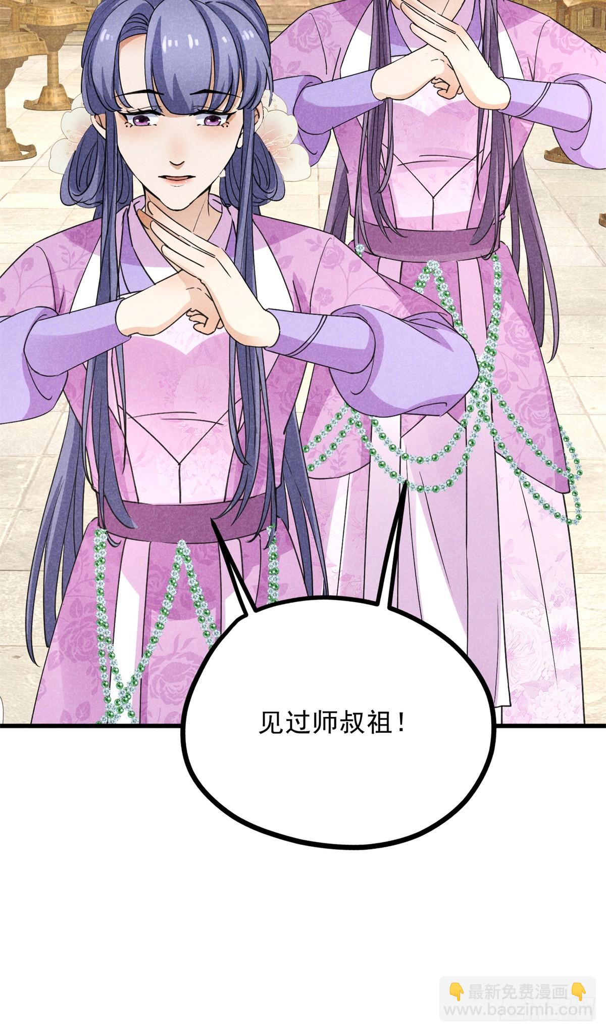 043 乌眠于心(1/2)-第43话