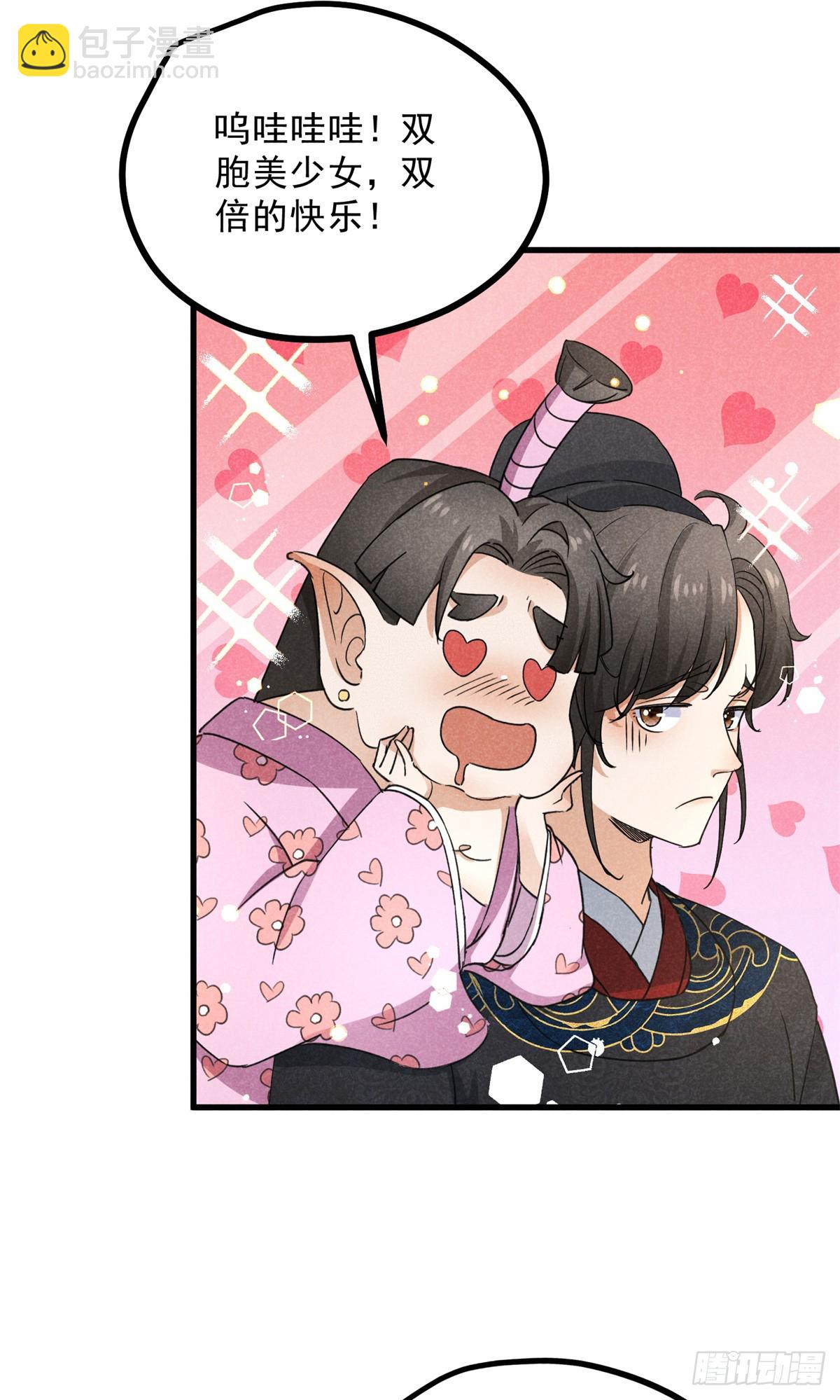 043 乌眠于心(1/2)-第43话