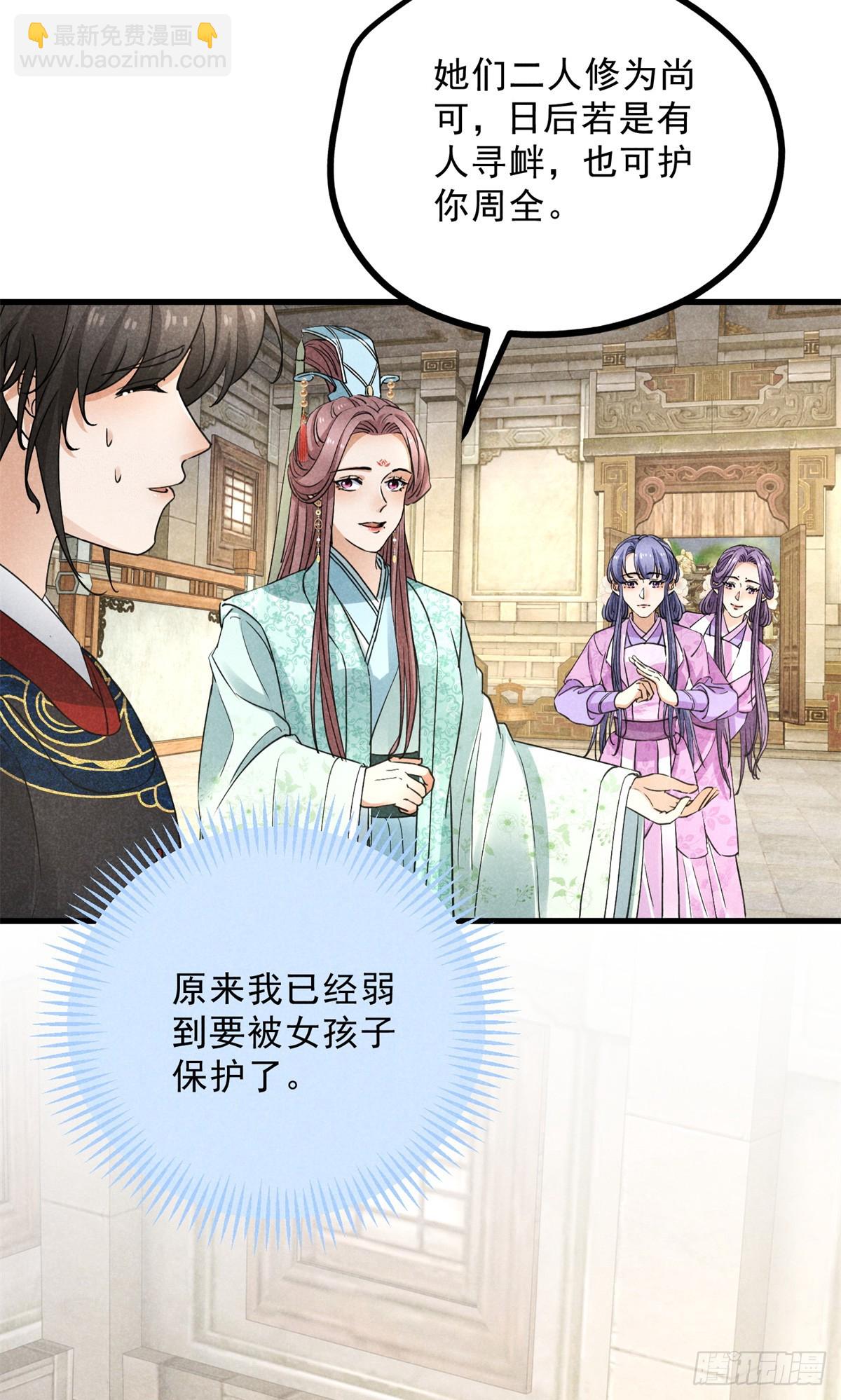 043 乌眠于心(1/2)-第43话