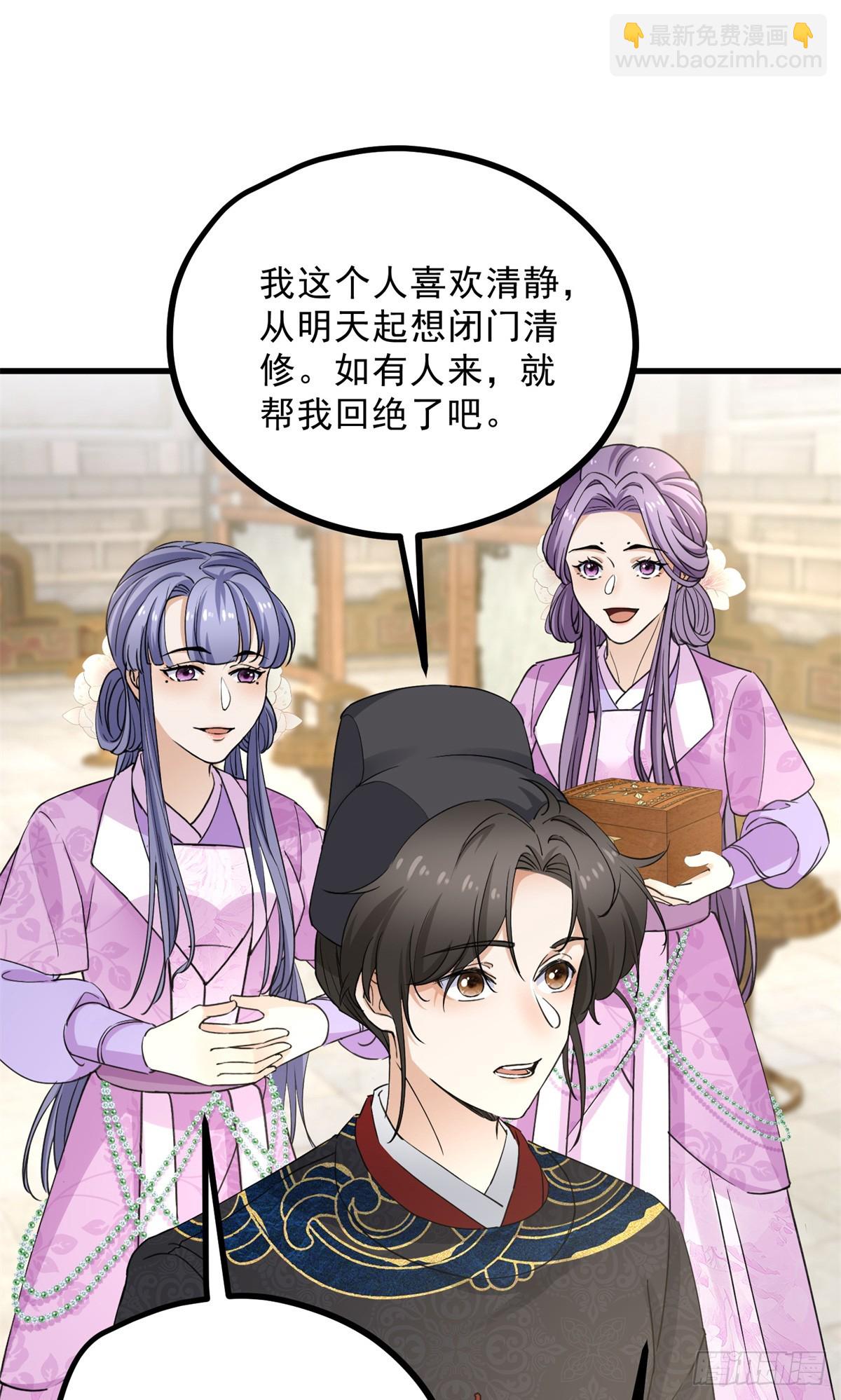 043 乌眠于心(1/2)-第43话