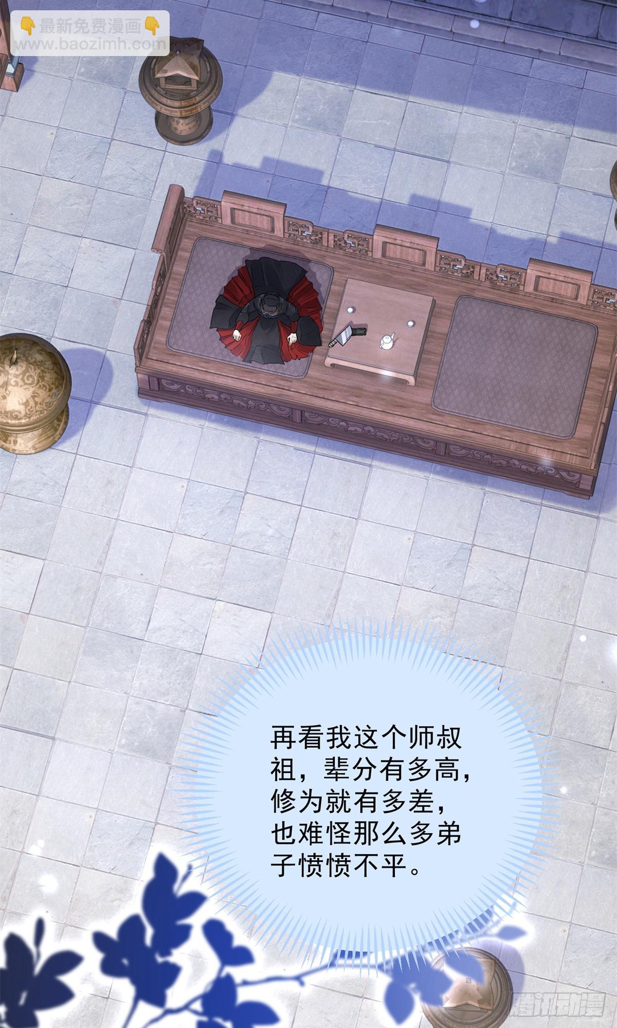 043 乌眠于心(1/2)-第43话