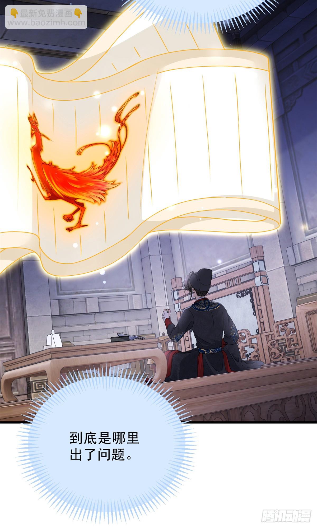 043 乌眠于心(1/2)-第43话