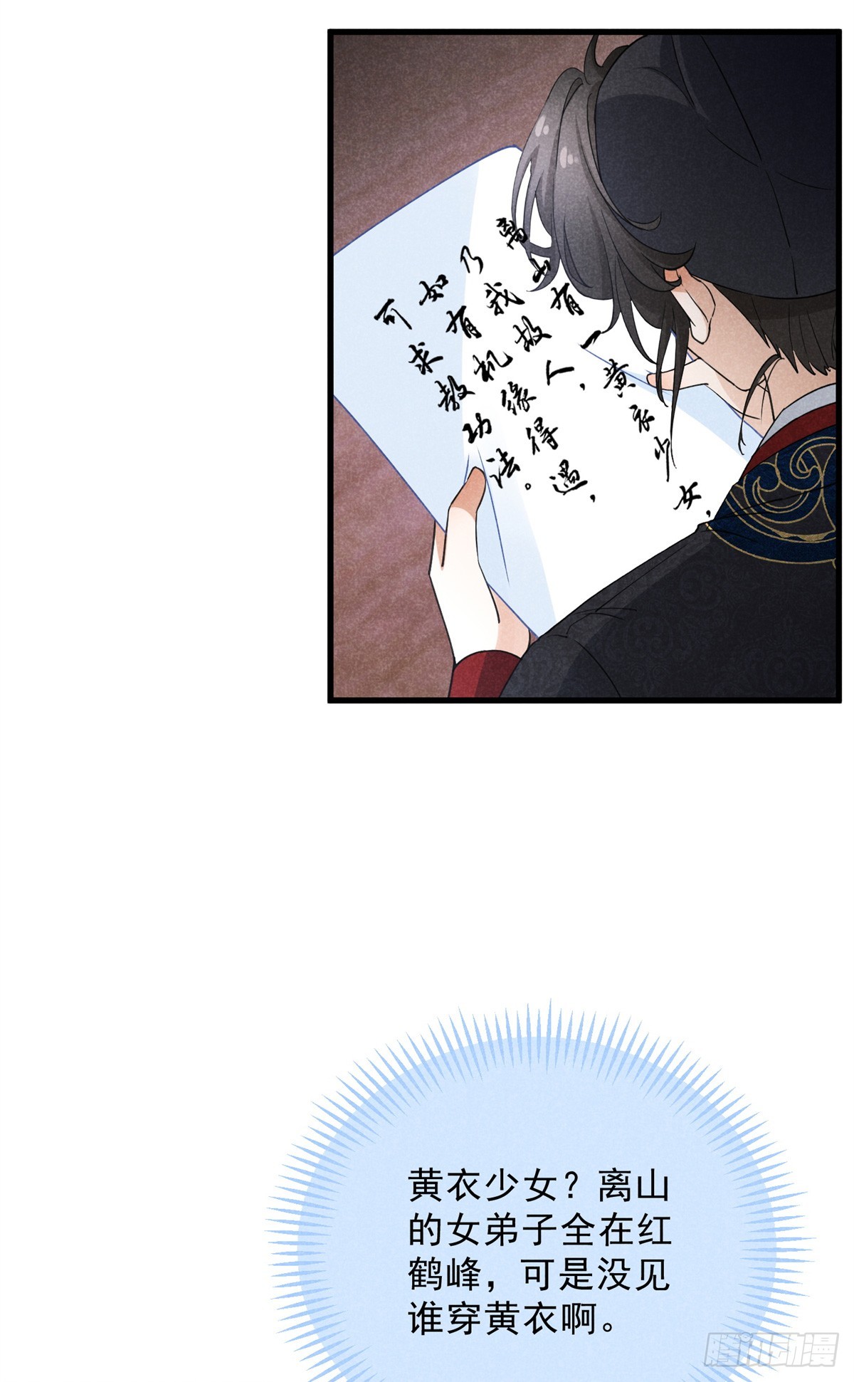 043 乌眠于心(1/2)-第43话