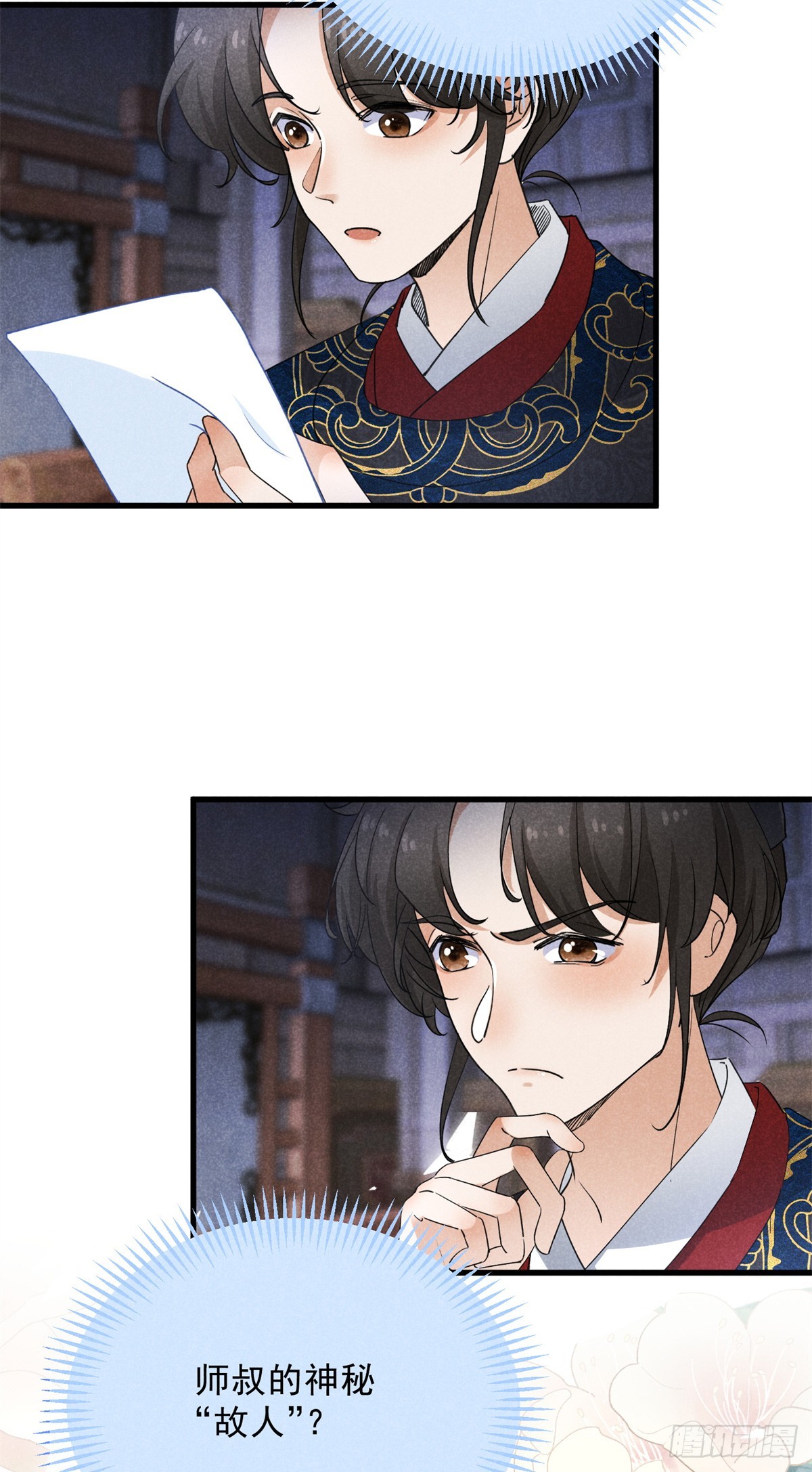 043 乌眠于心(1/2)-第43话