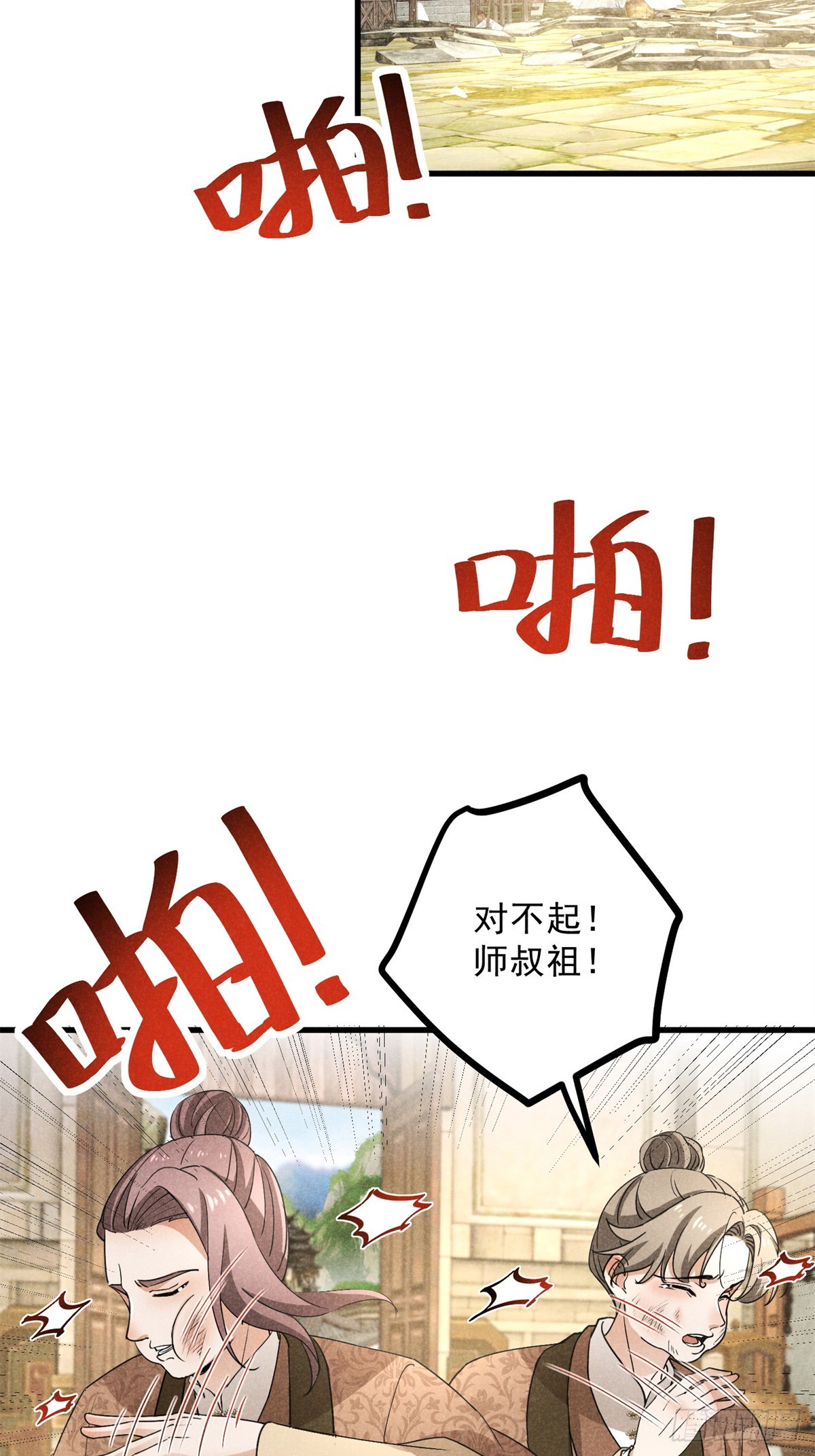 043 乌眠于心(1/2)-第43话