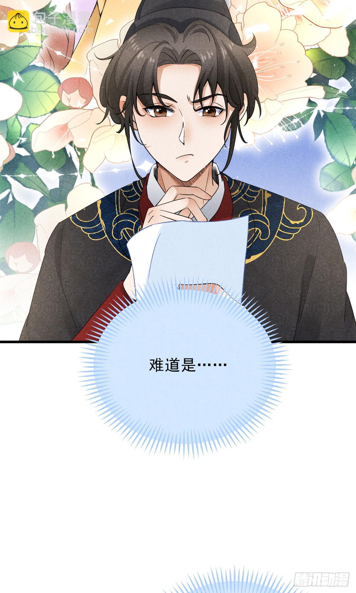 043 乌眠于心(1/2)-第43话