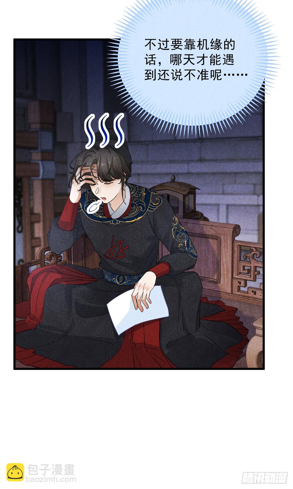 043 乌眠于心(1/2)-第43话