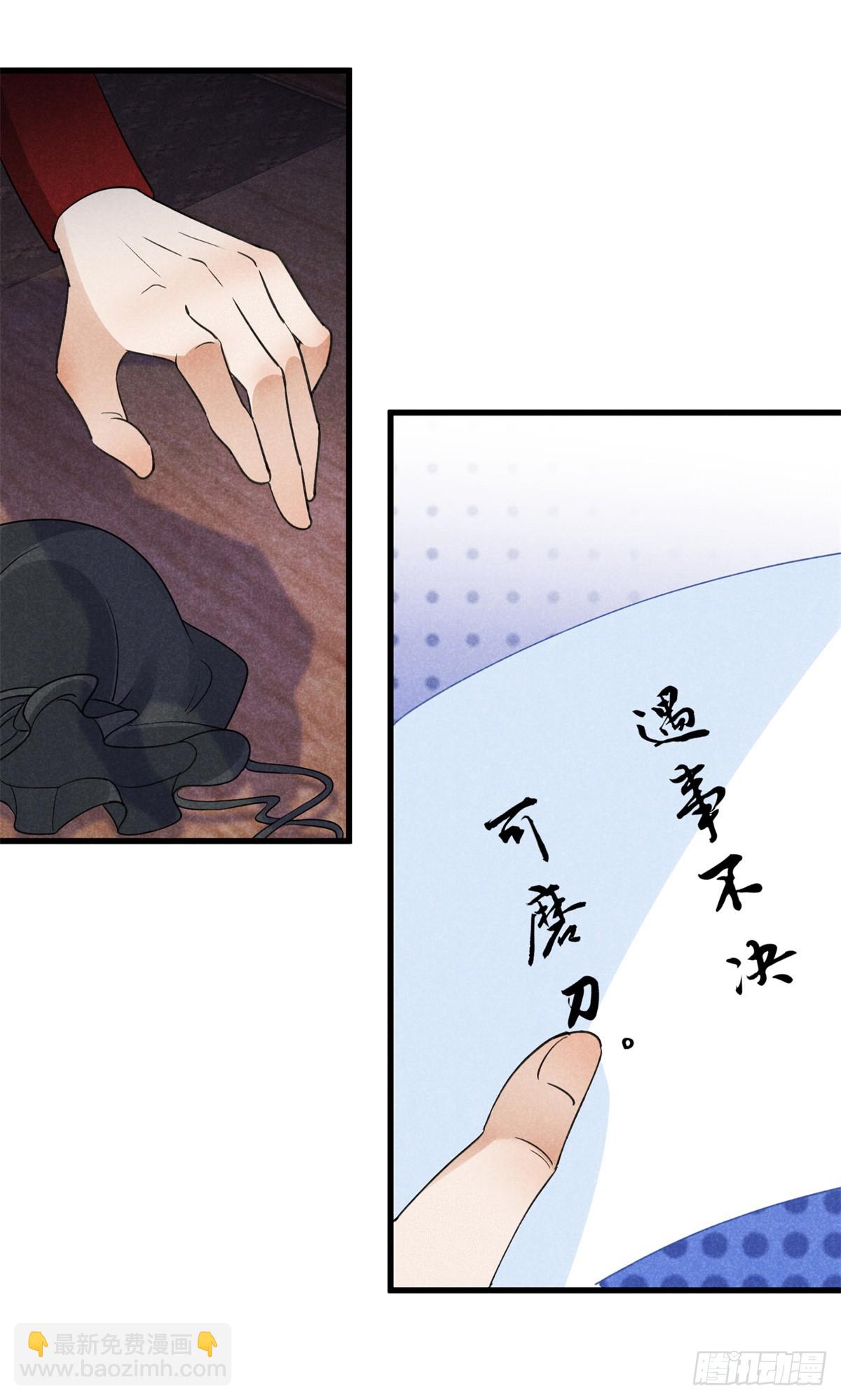 043 乌眠于心(1/2)-第43话