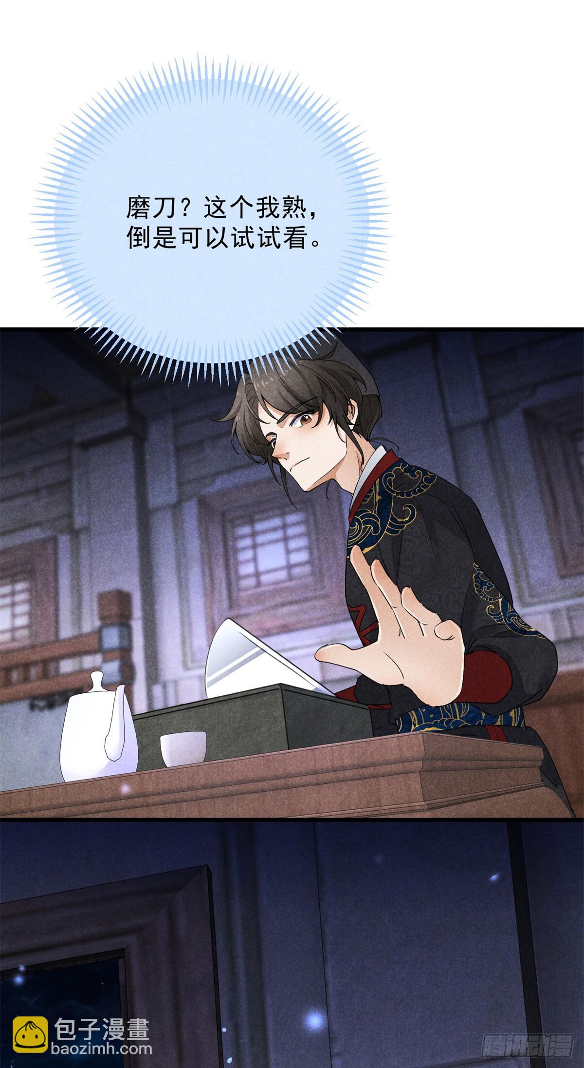 043 乌眠于心(1/2)-第43话