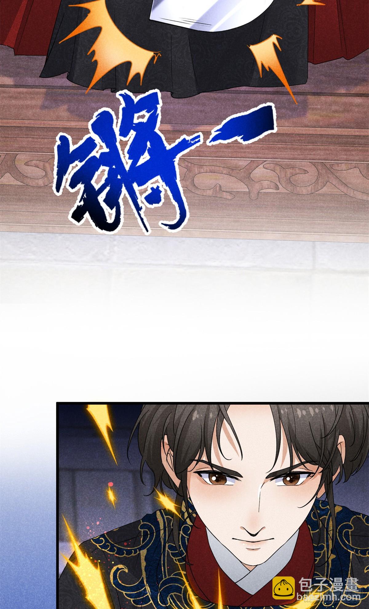 043 乌眠于心(1/2)-第43话