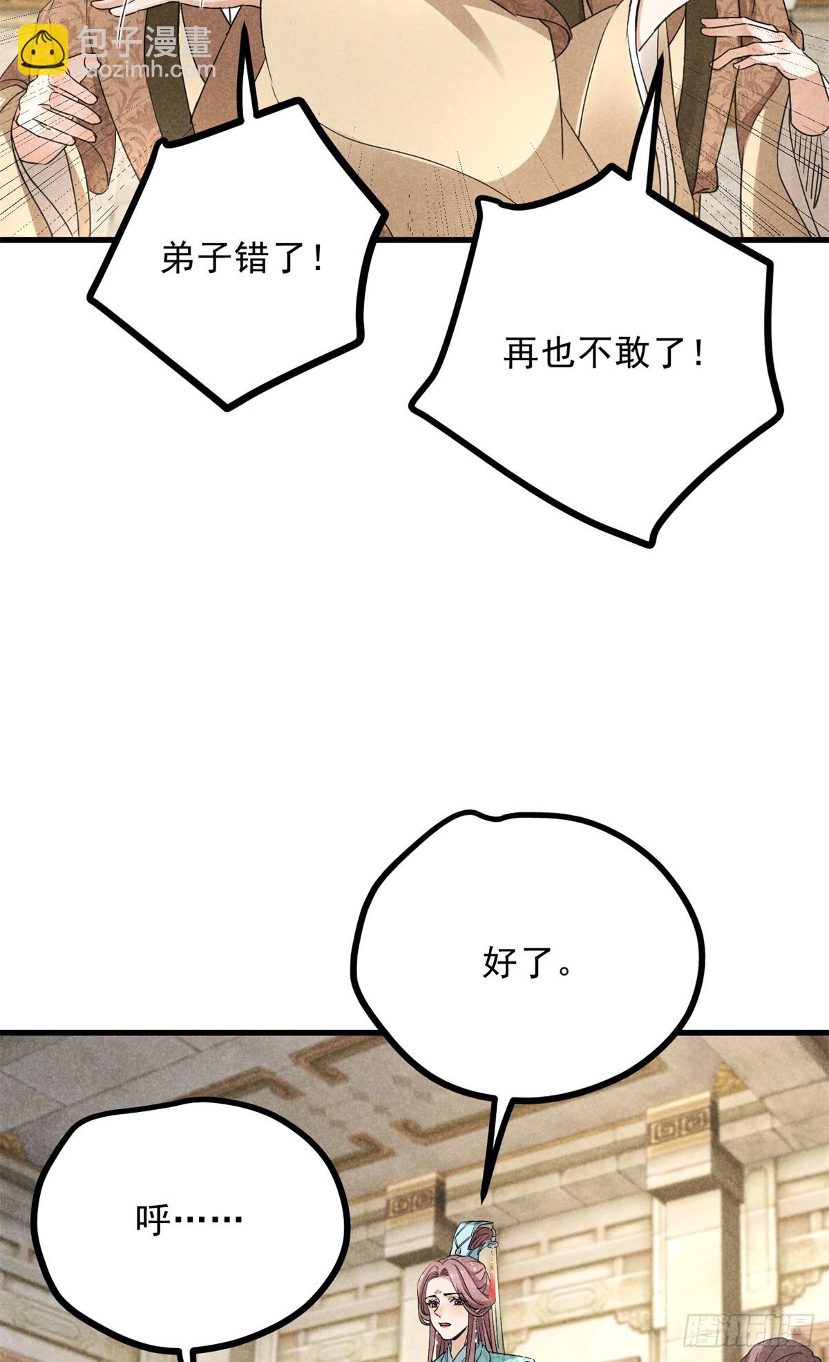 043 乌眠于心(1/2)-第43话