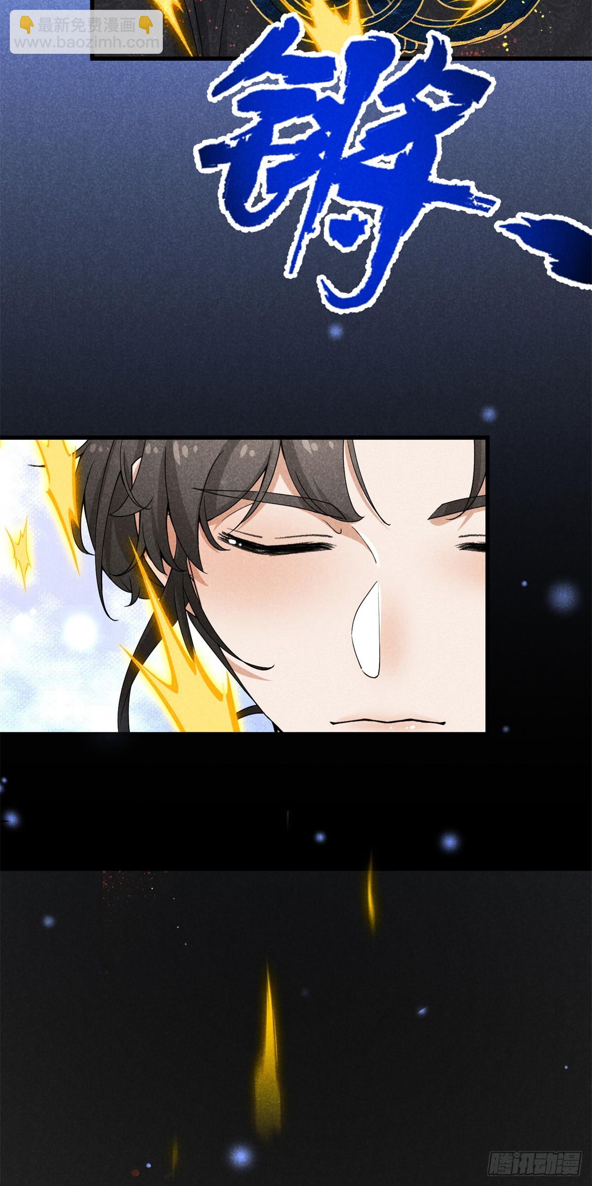 043 乌眠于心(1/2)-第43话