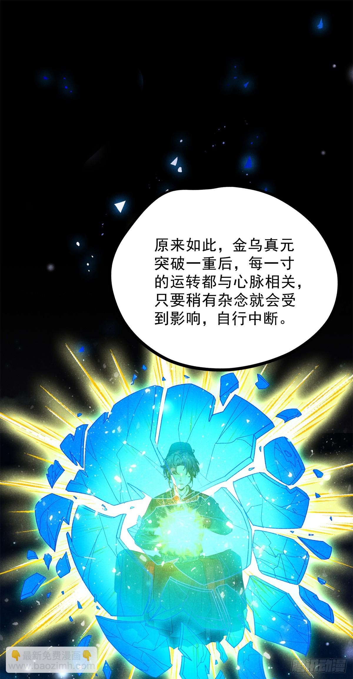 043 乌眠于心(1/2)-第43话