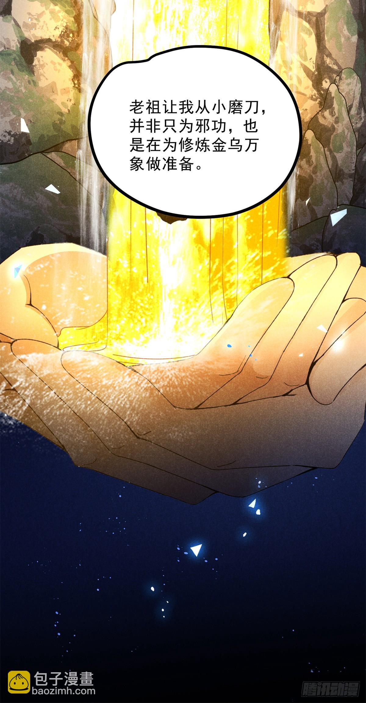 043 乌眠于心(1/2)-第43话