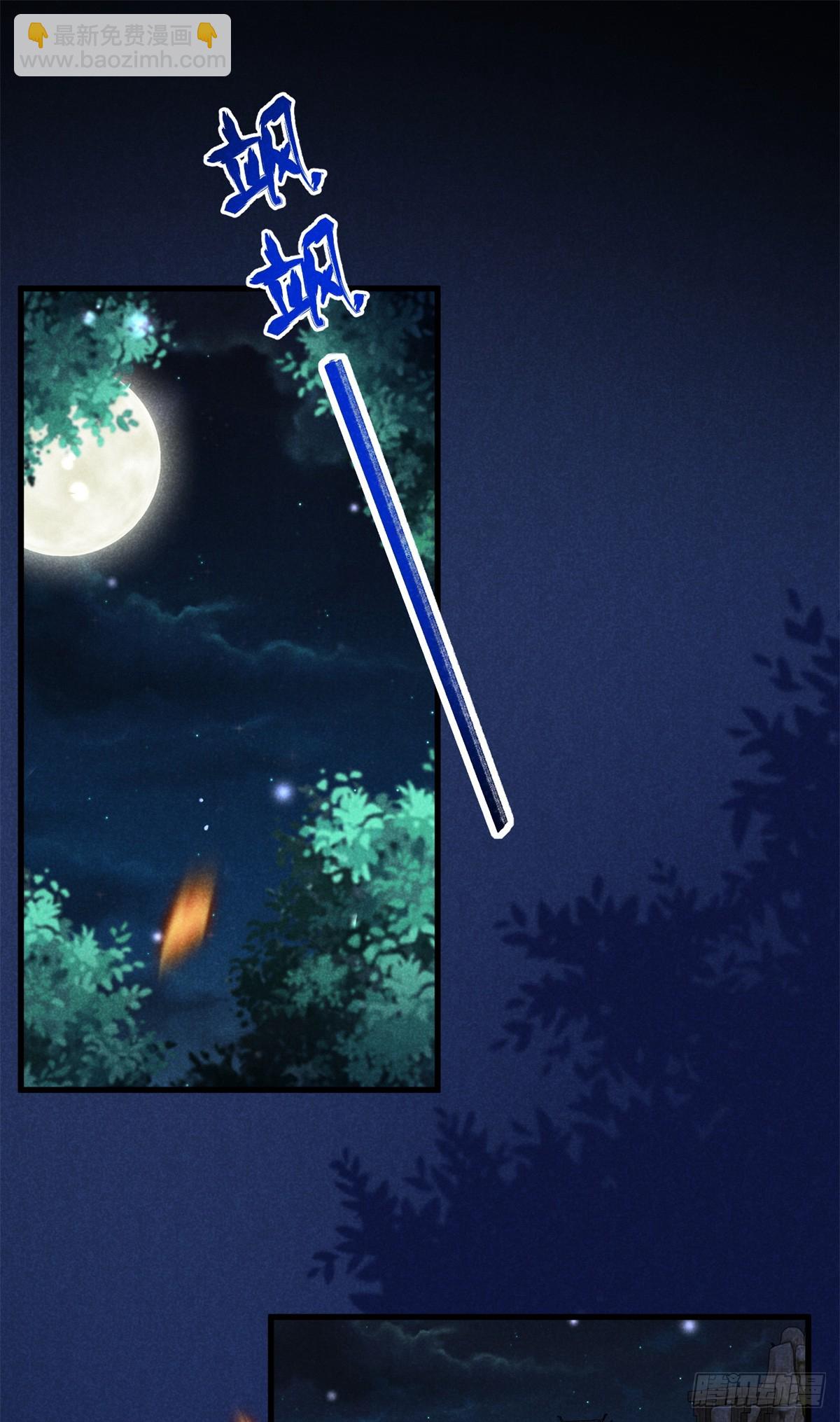 043 乌眠于心(1/2)-第43话