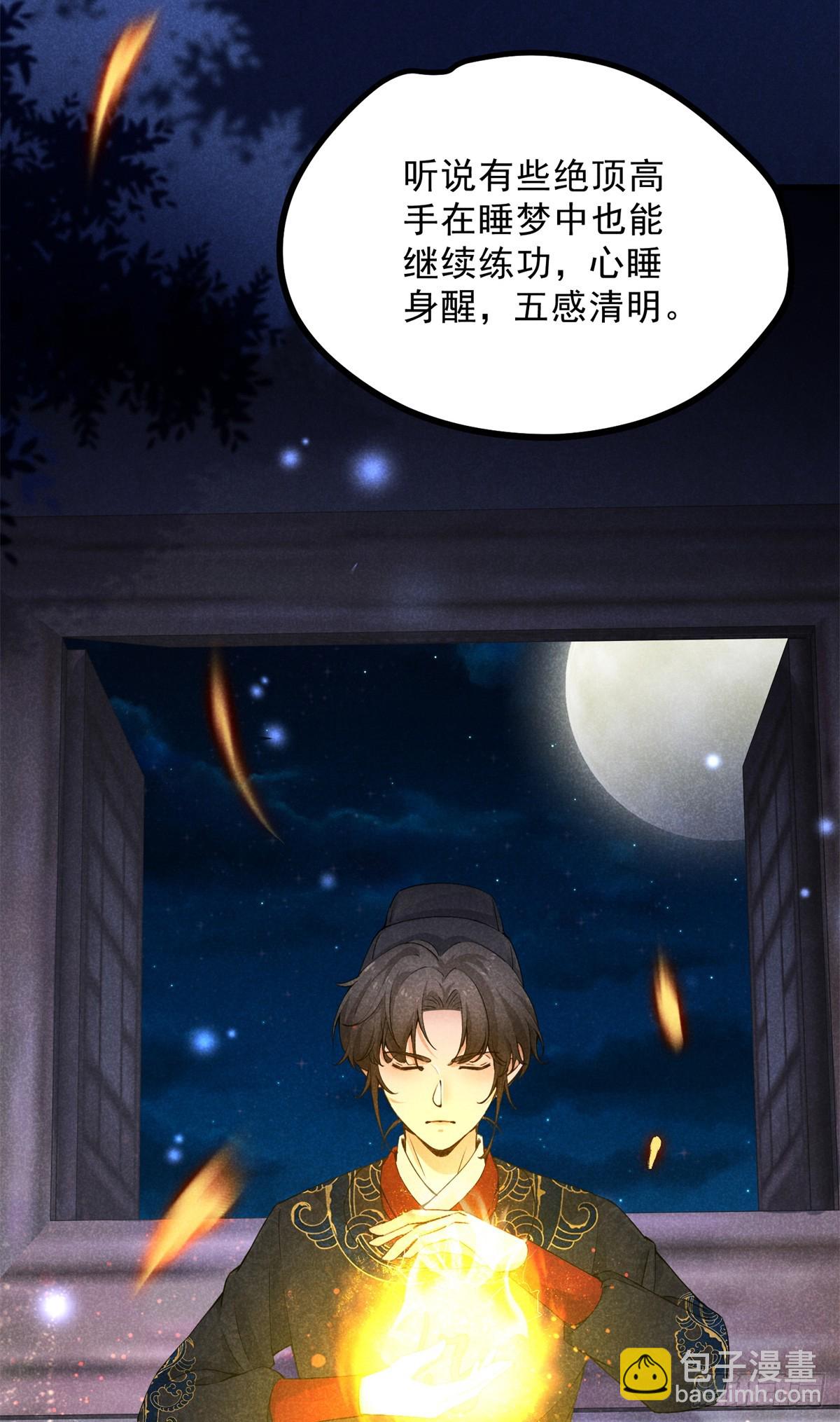 043 乌眠于心(1/2)-第43话