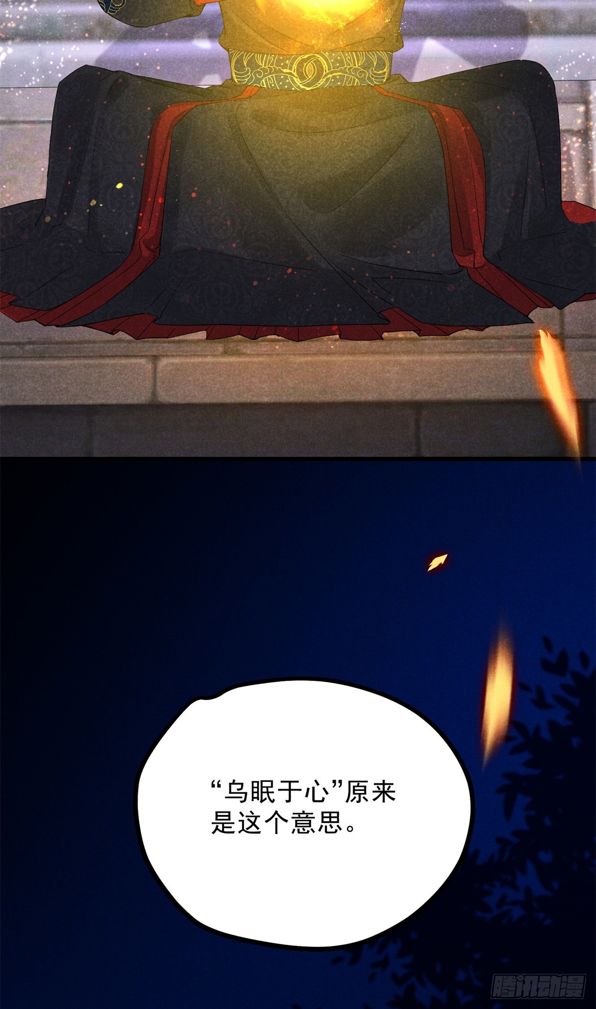 043 乌眠于心(1/2)-第43话