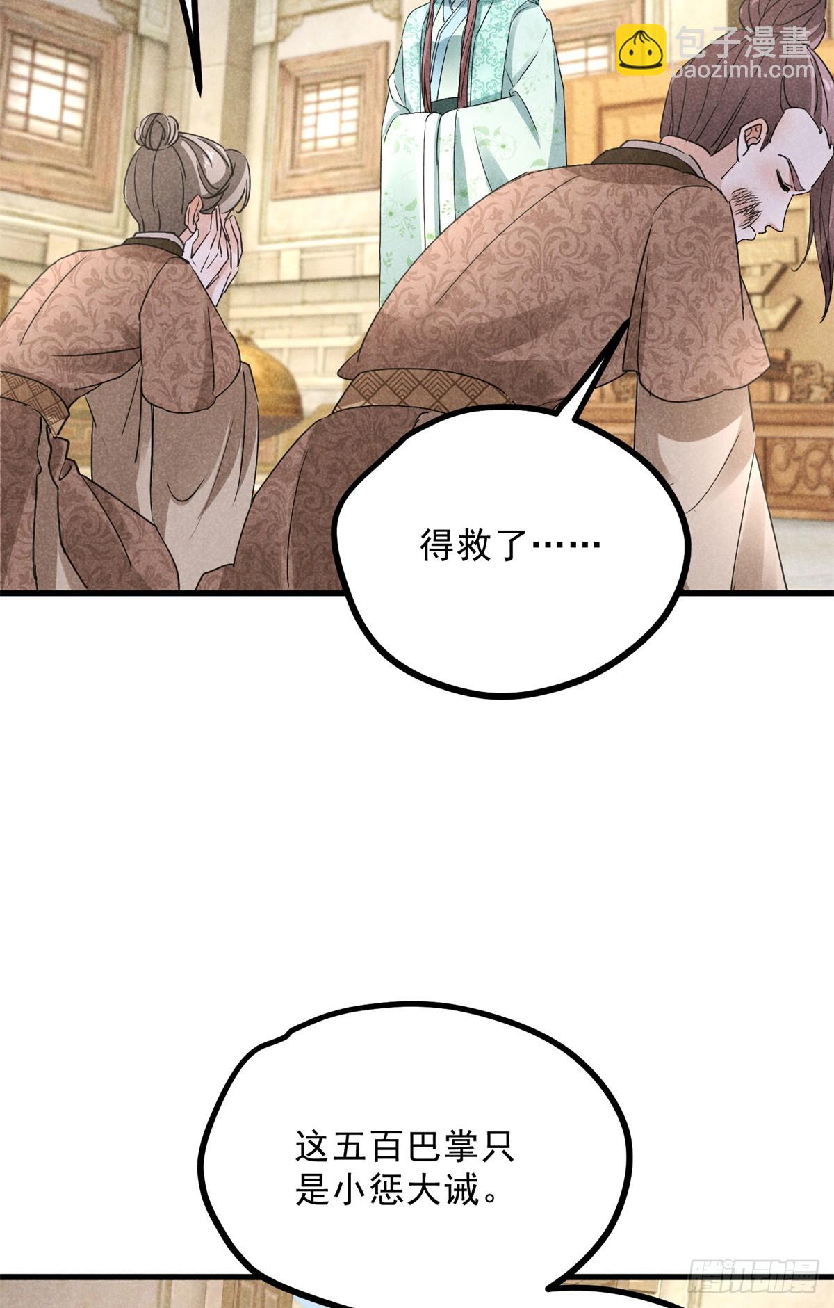 043 乌眠于心(1/2)-第43话