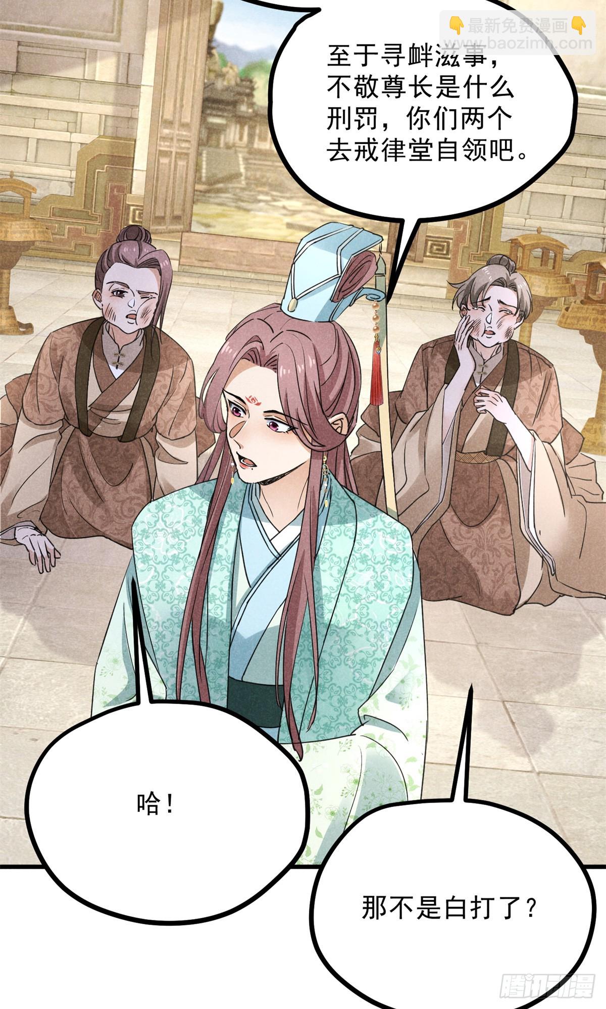 043 乌眠于心(1/2)-第43话