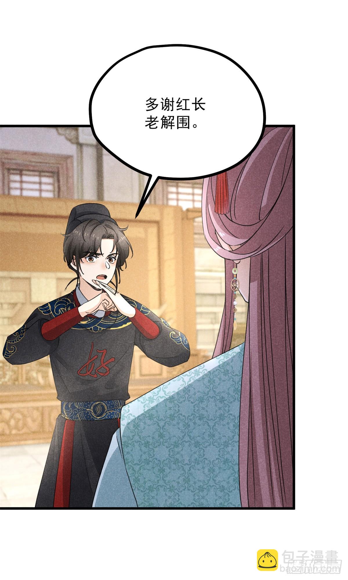 043 乌眠于心(1/2)-第43话