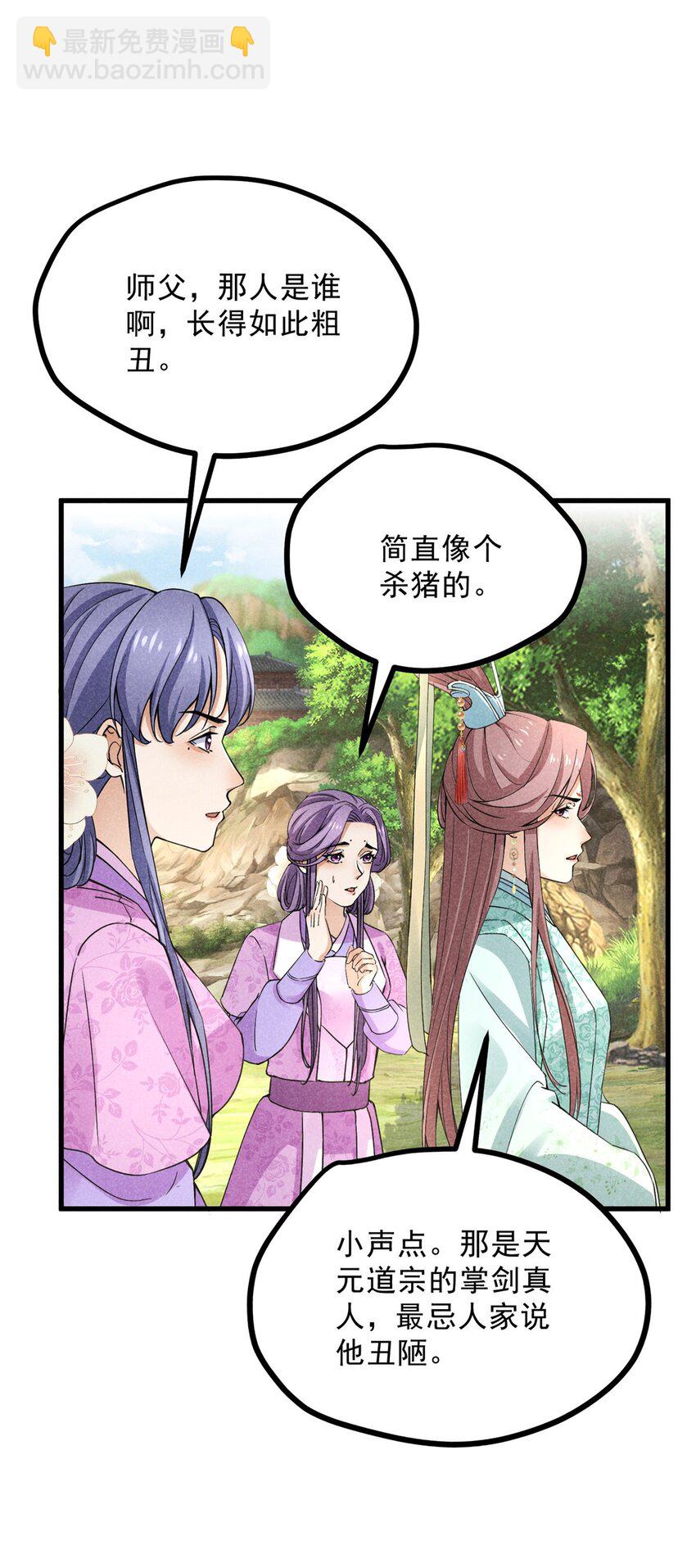 45 不速之客-第45话