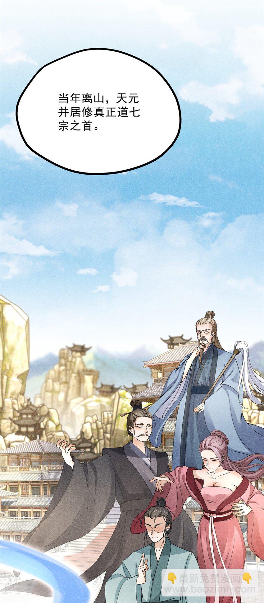 45 不速之客-第45话