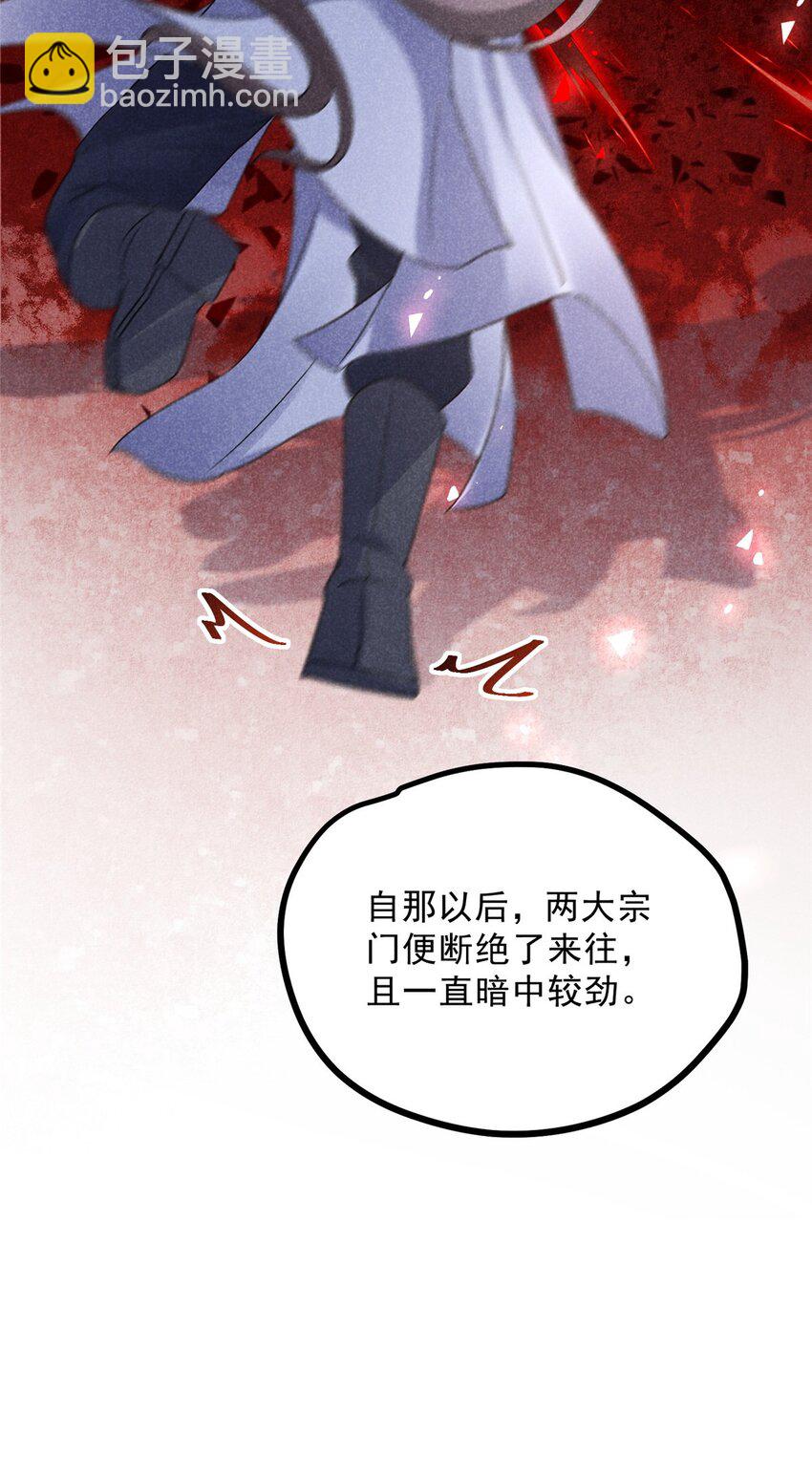 45 不速之客-第45话