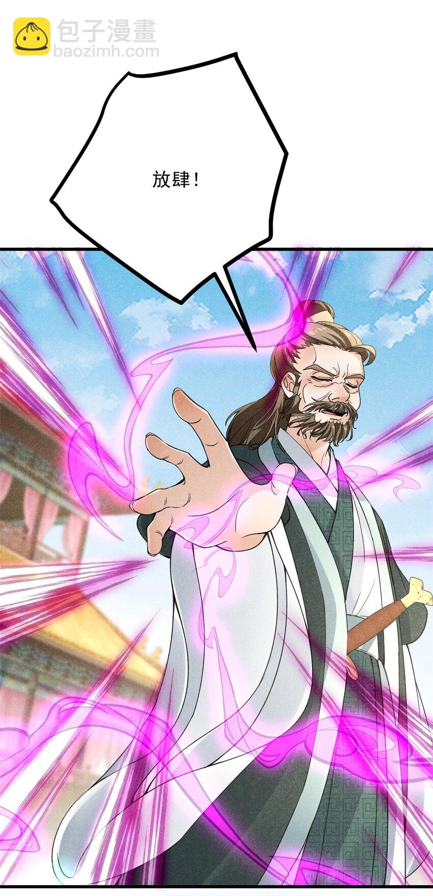 45 不速之客-第45话