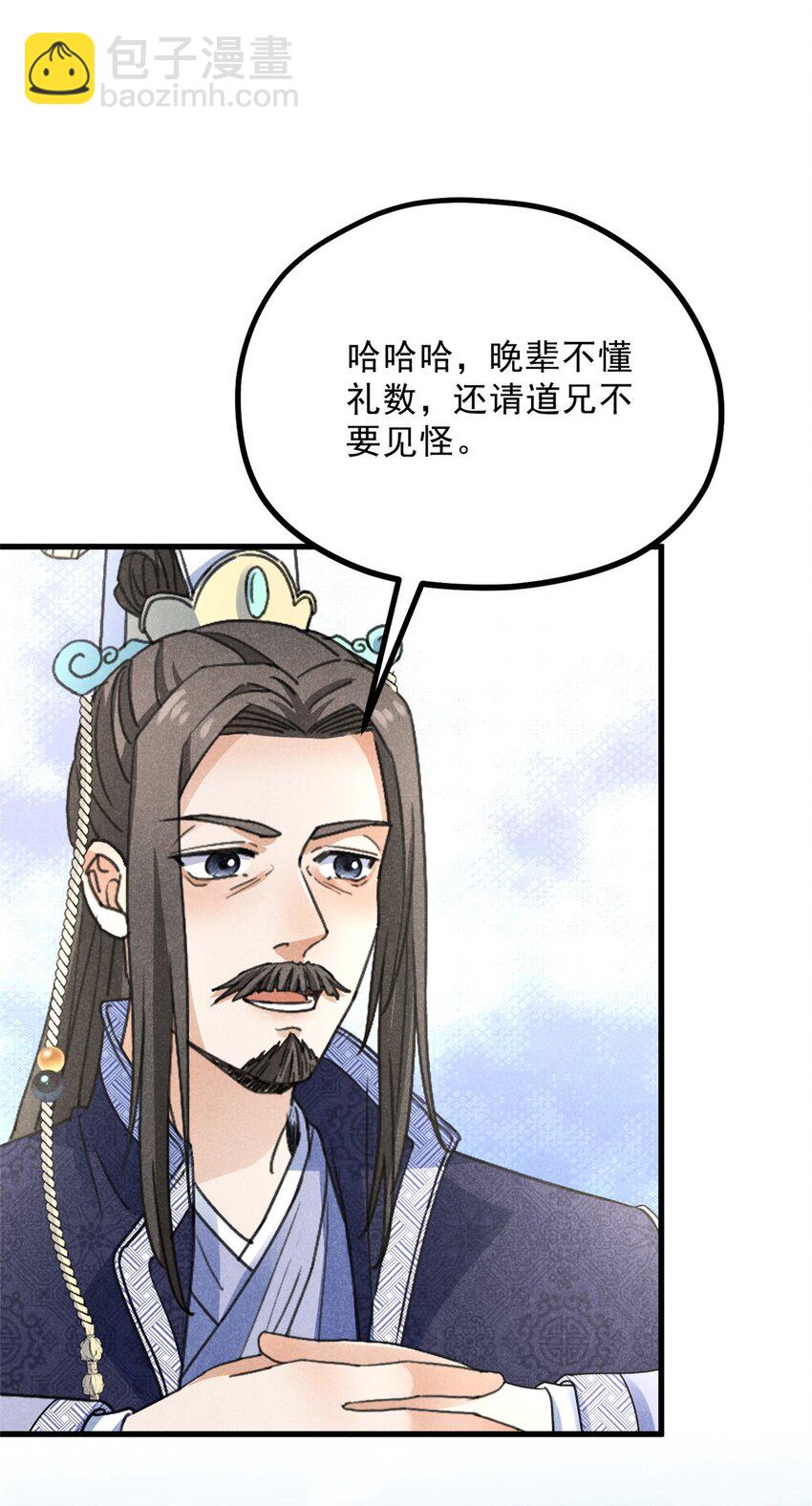 45 不速之客-第45话