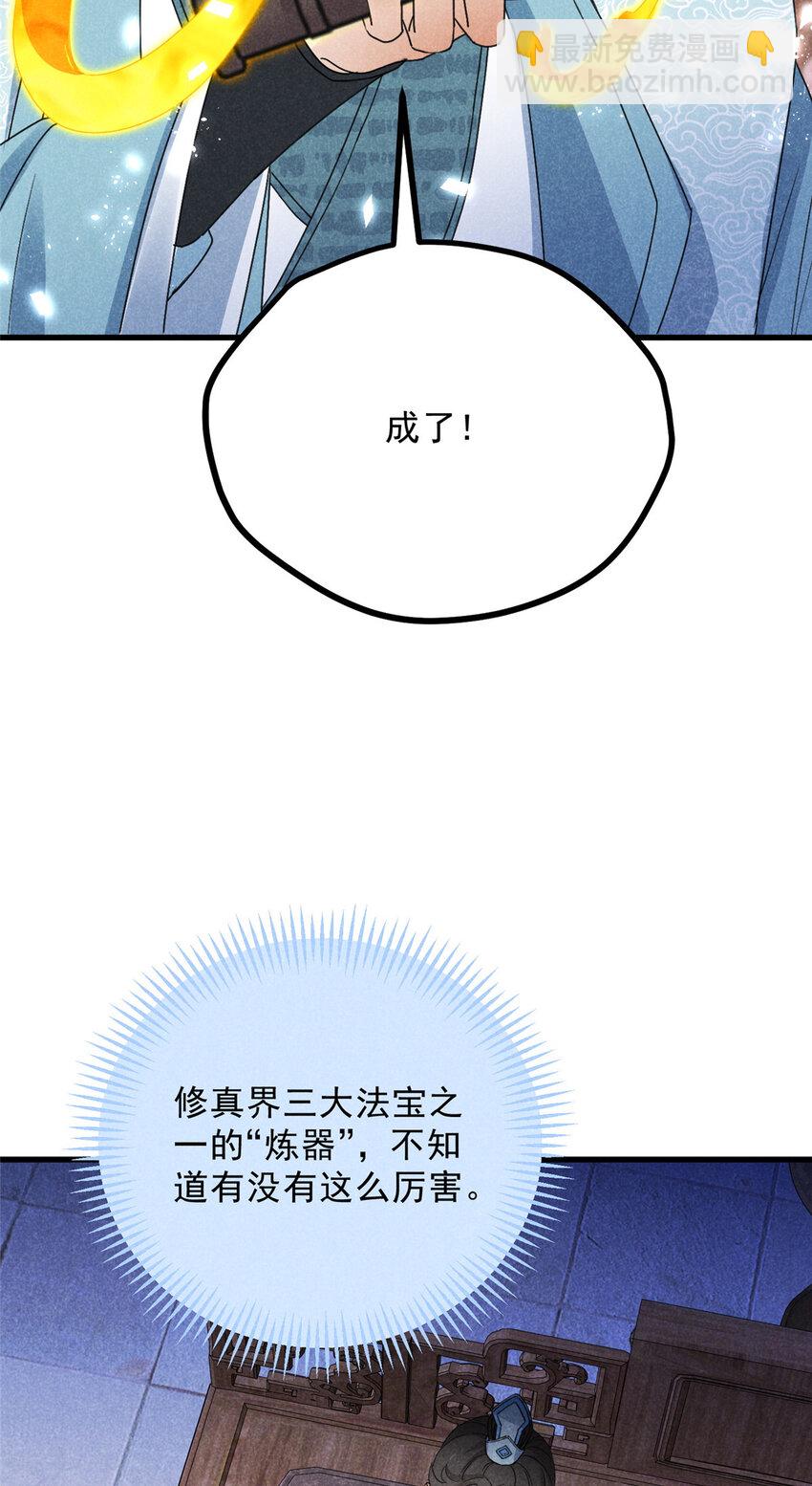升邪 - 049 門規(1/2) - 8
