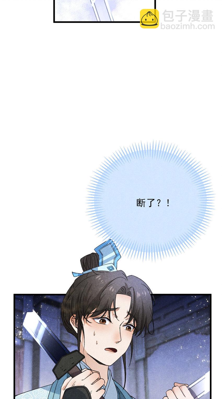 升邪 - 049 門規(1/2) - 4