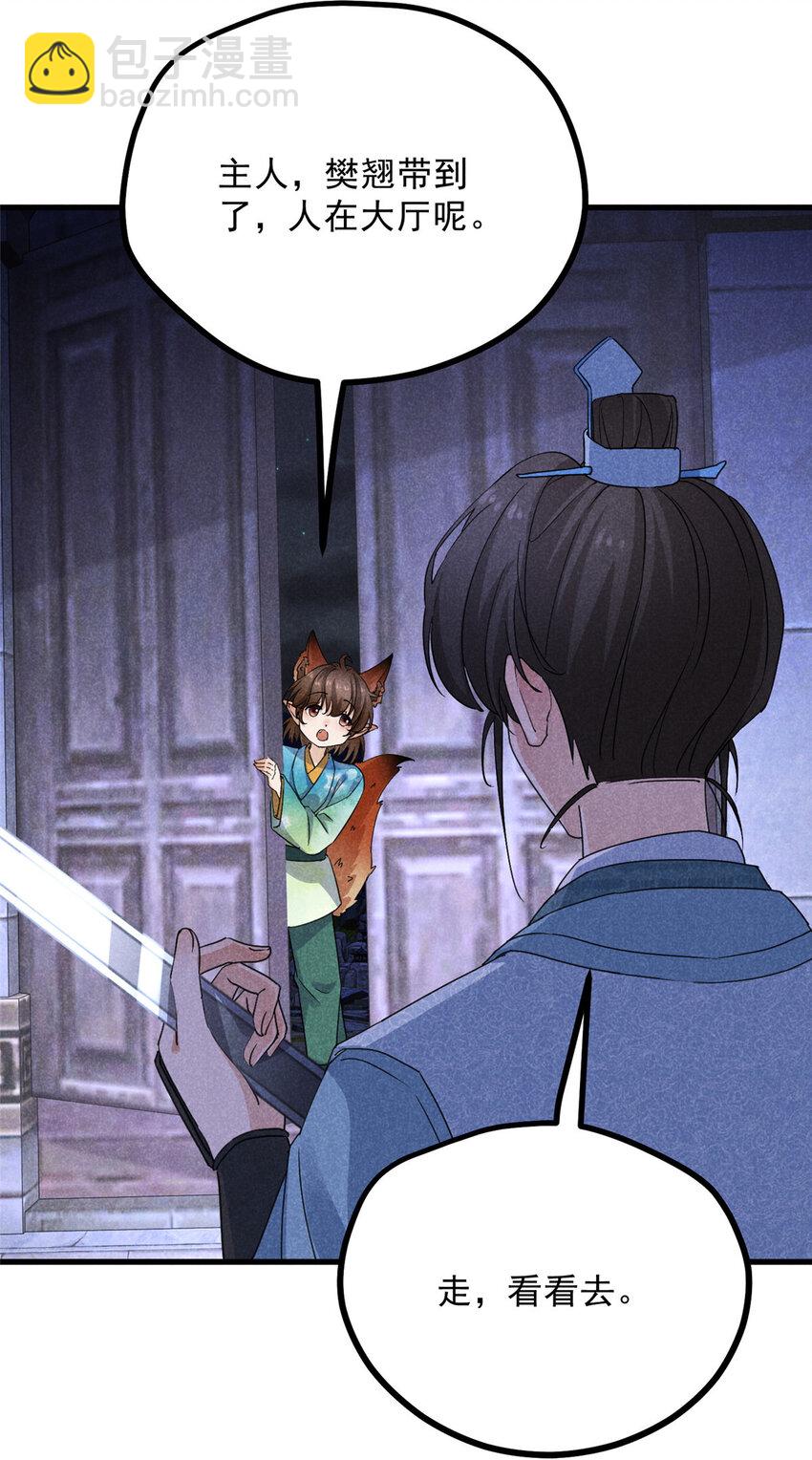 升邪 - 049 門規(1/2) - 6