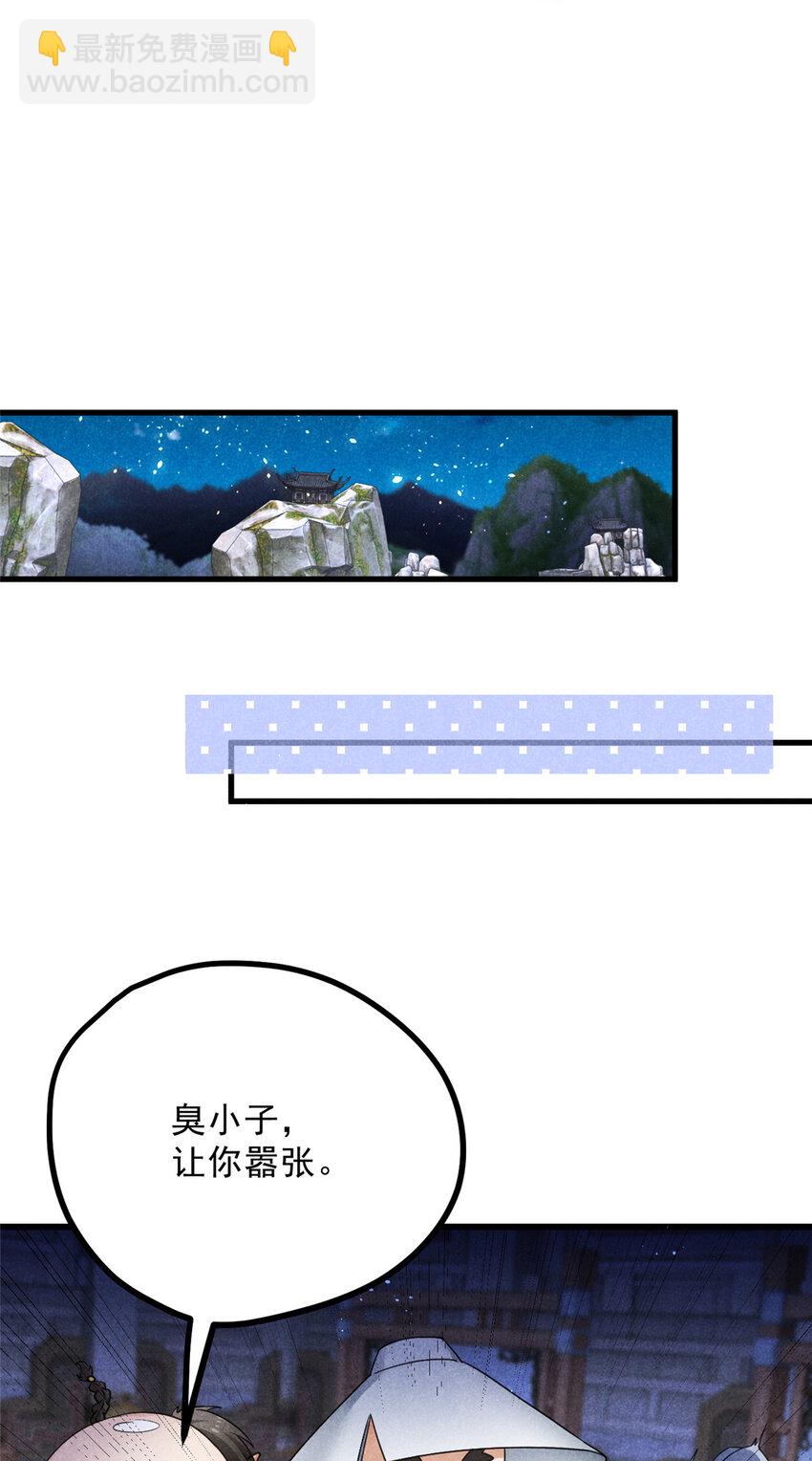 升邪 - 049 門規(1/2) - 7