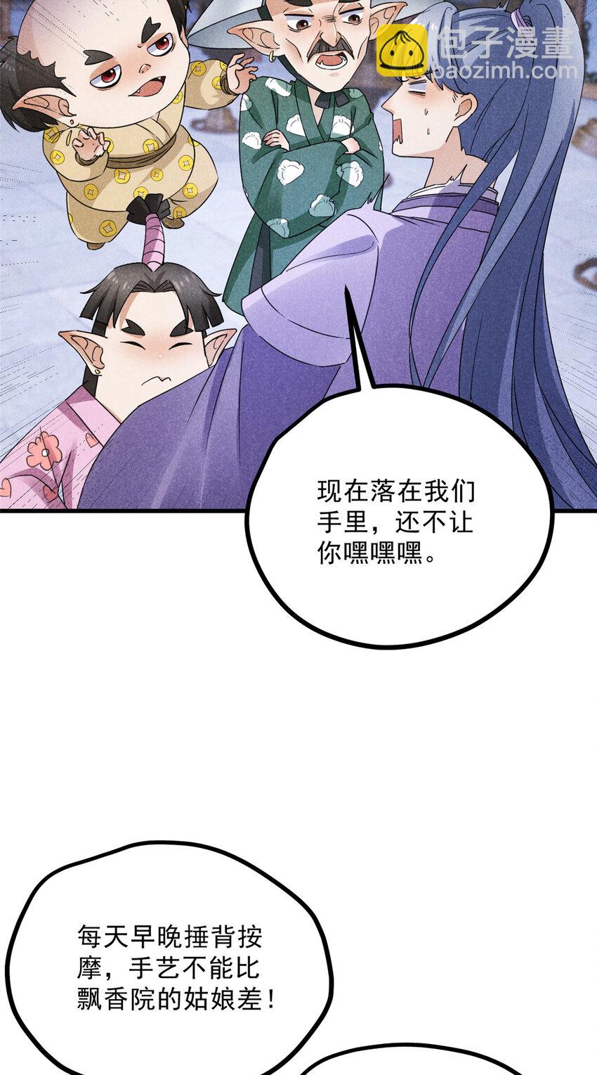 升邪 - 049 門規(1/2) - 8