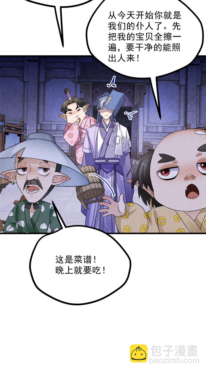 升邪 - 049 門規(1/2) - 1