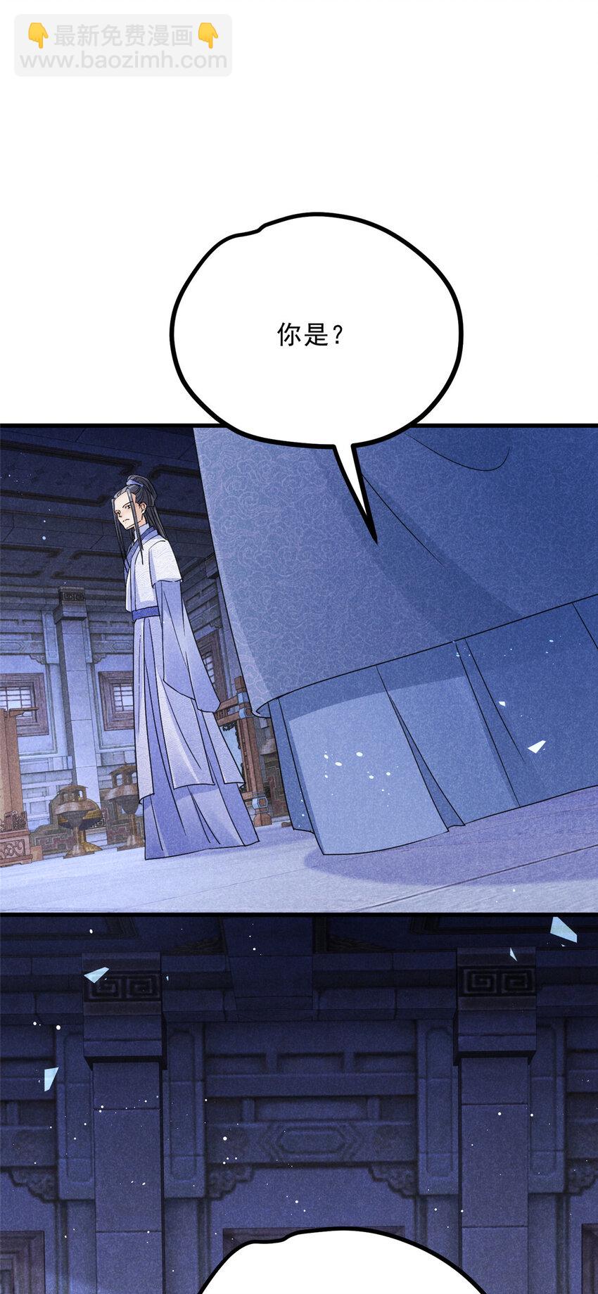升邪 - 049 門規(1/2) - 4