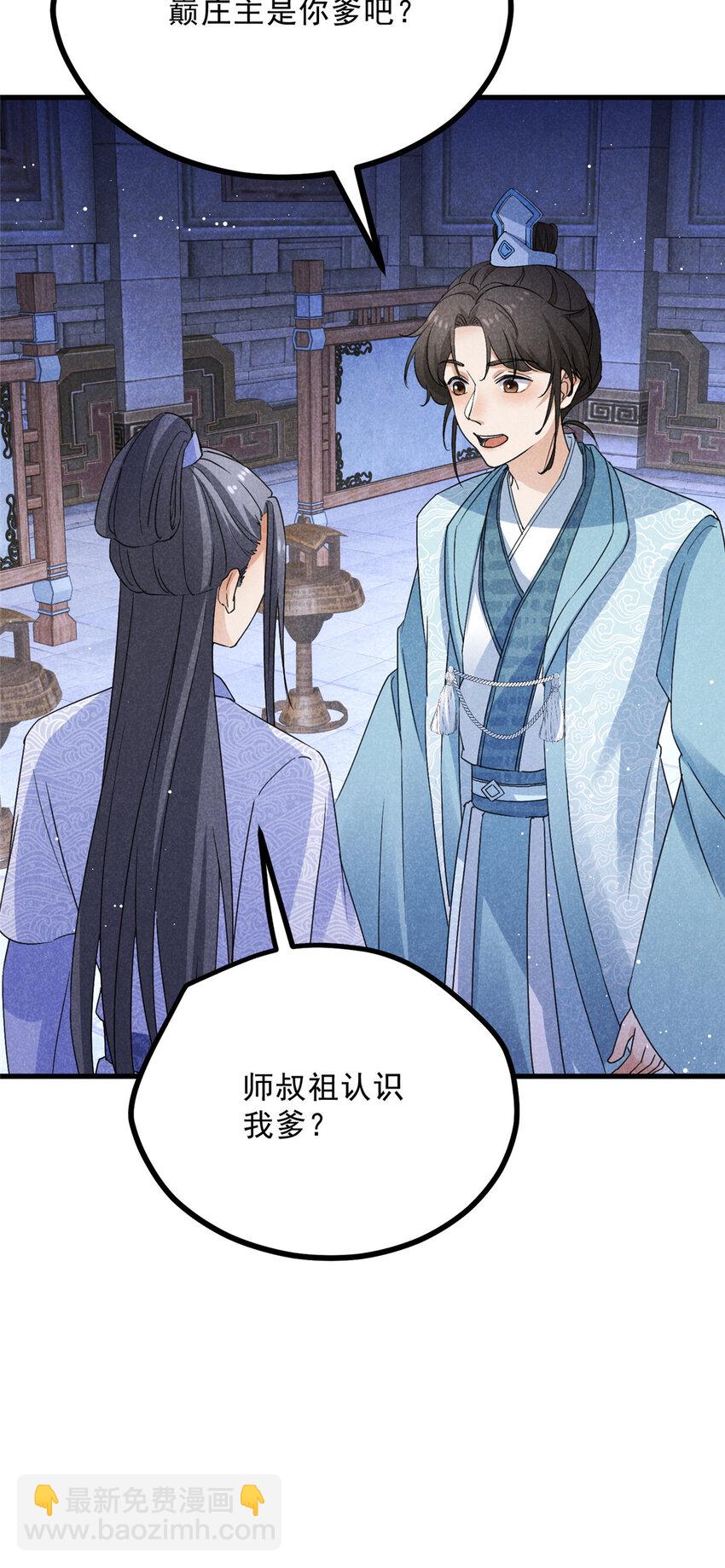 升邪 - 049 門規(1/2) - 8