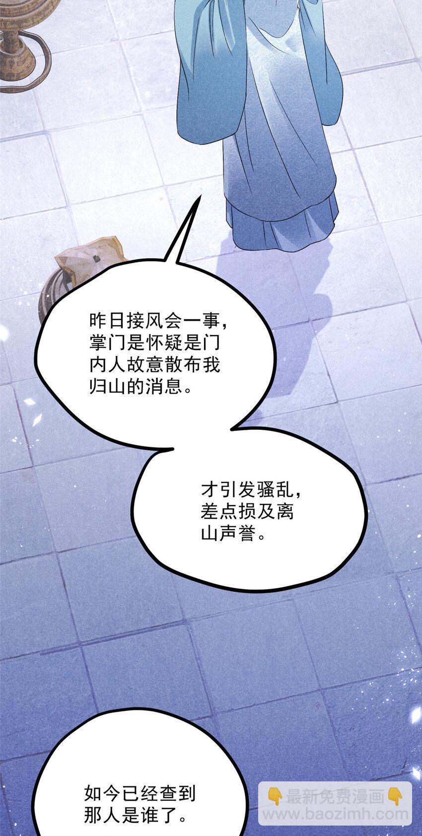 升邪 - 049 門規(1/2) - 6