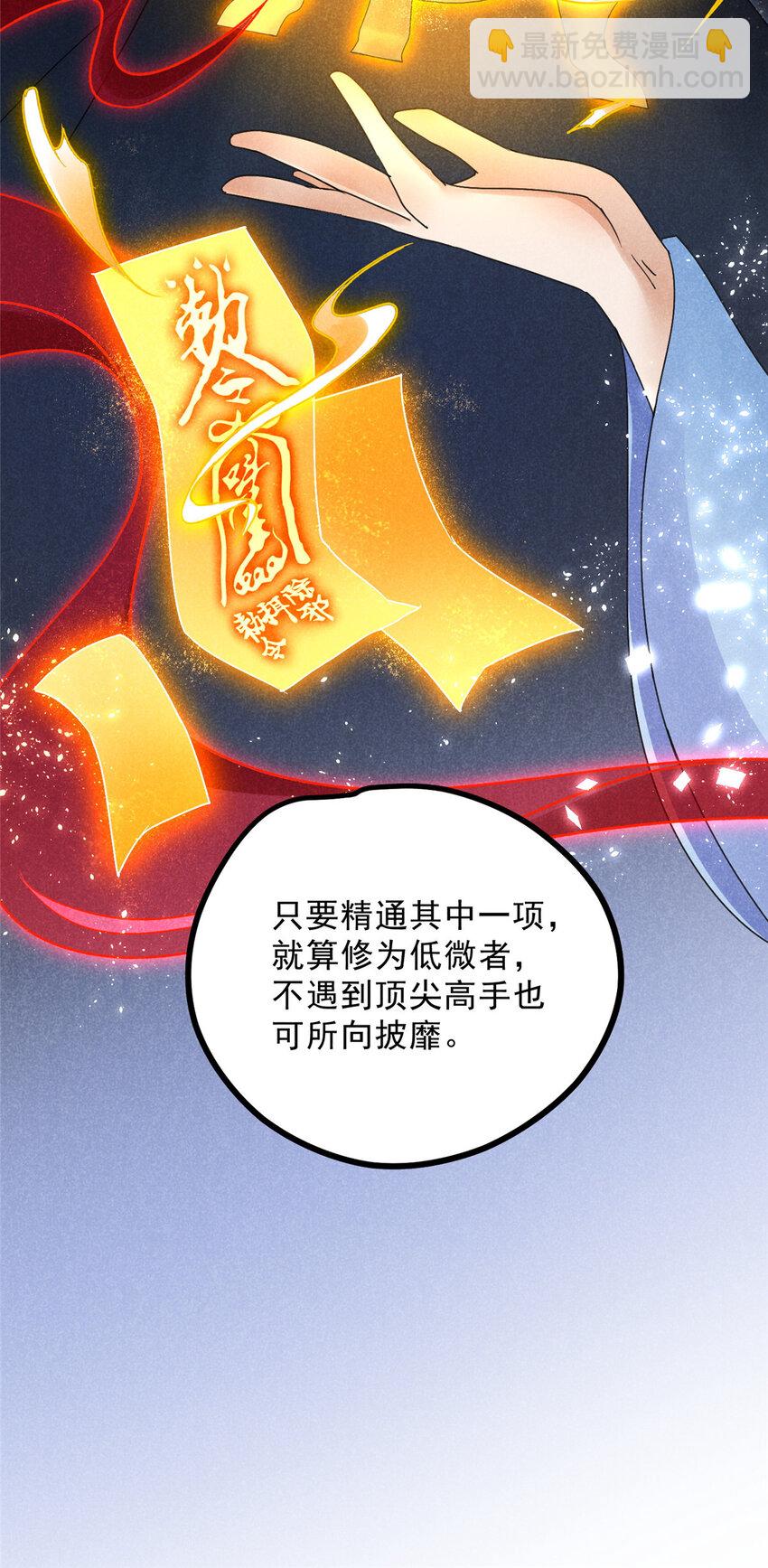 升邪 - 049 門規(1/2) - 1