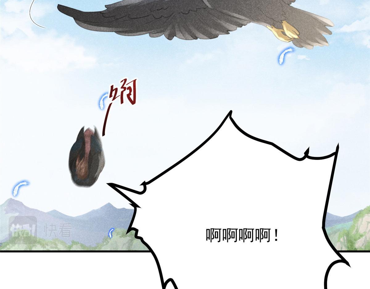 05 松鼠精(1/2)-第5话