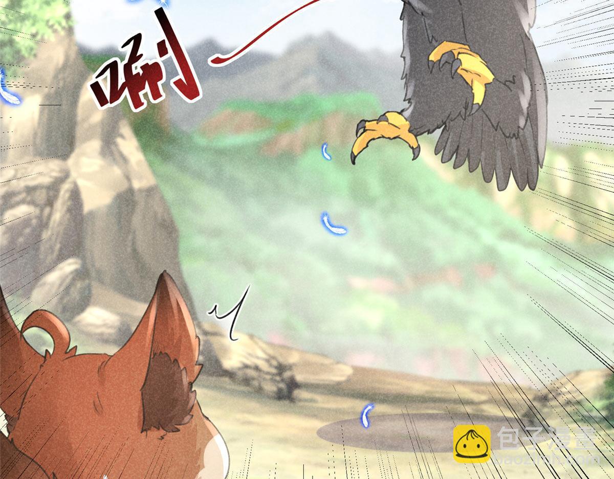 05 松鼠精(1/2)-第5话