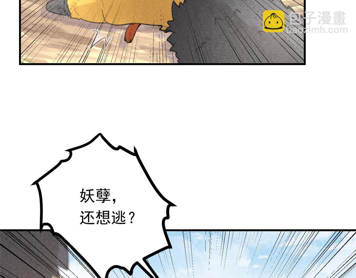 05 松鼠精(1/2)-第5话