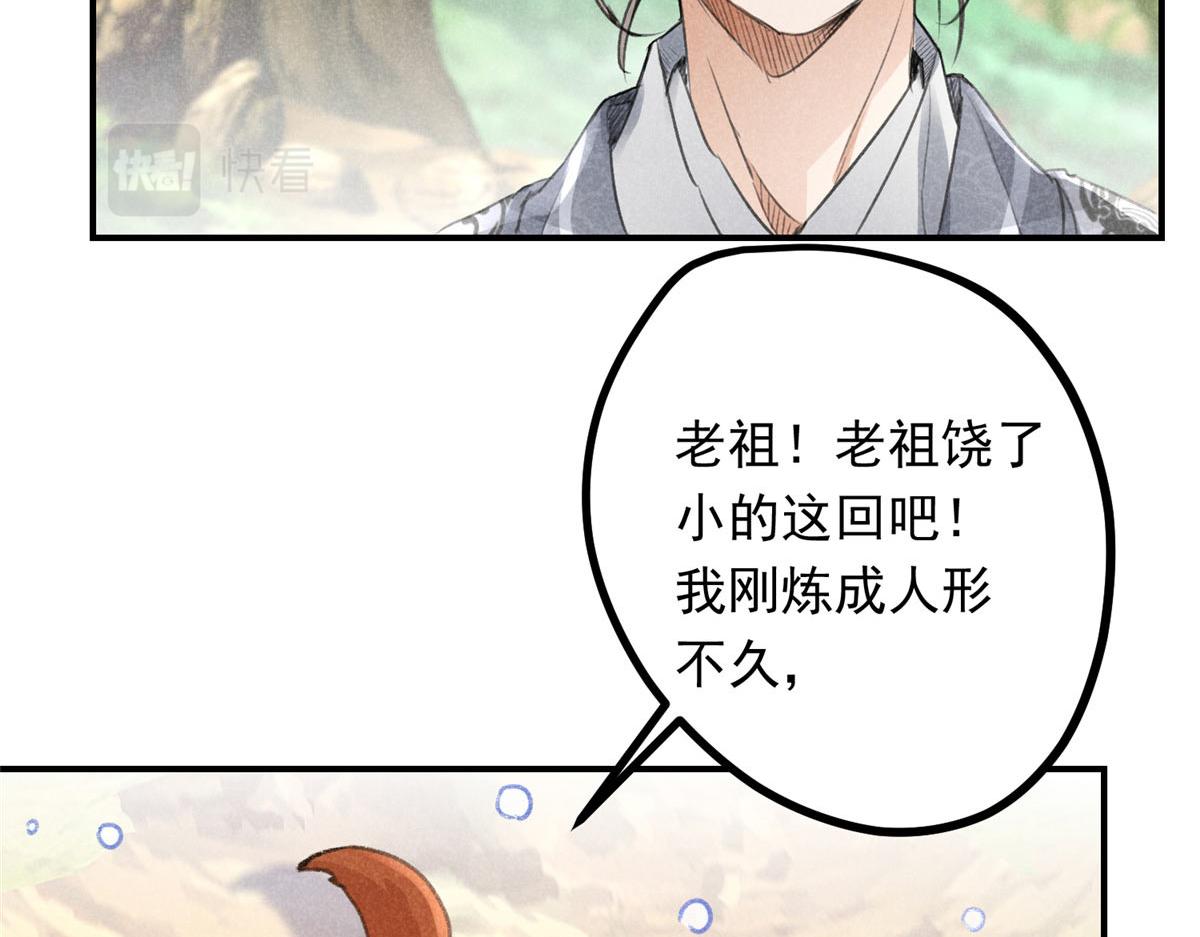 05 松鼠精(1/2)-第5话