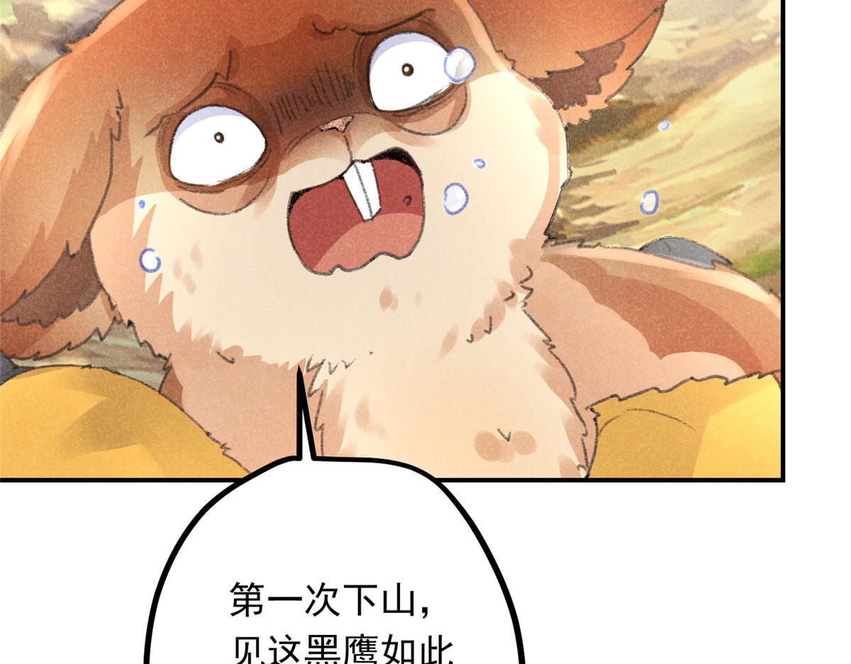 05 松鼠精(1/2)-第5话