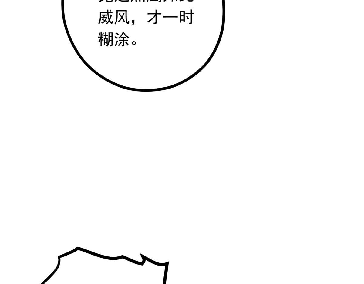 05 松鼠精(1/2)-第5话