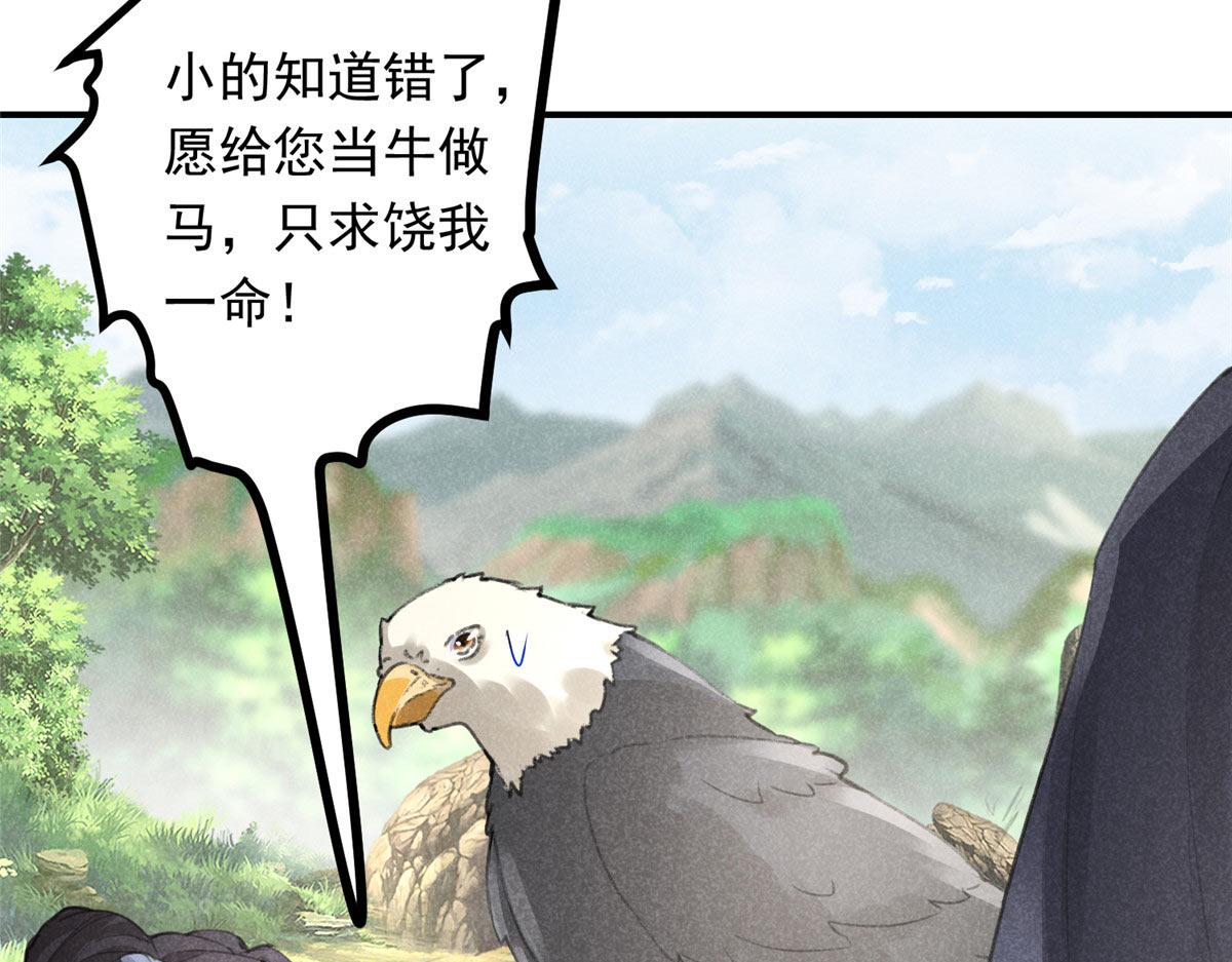 05 松鼠精(1/2)-第5话