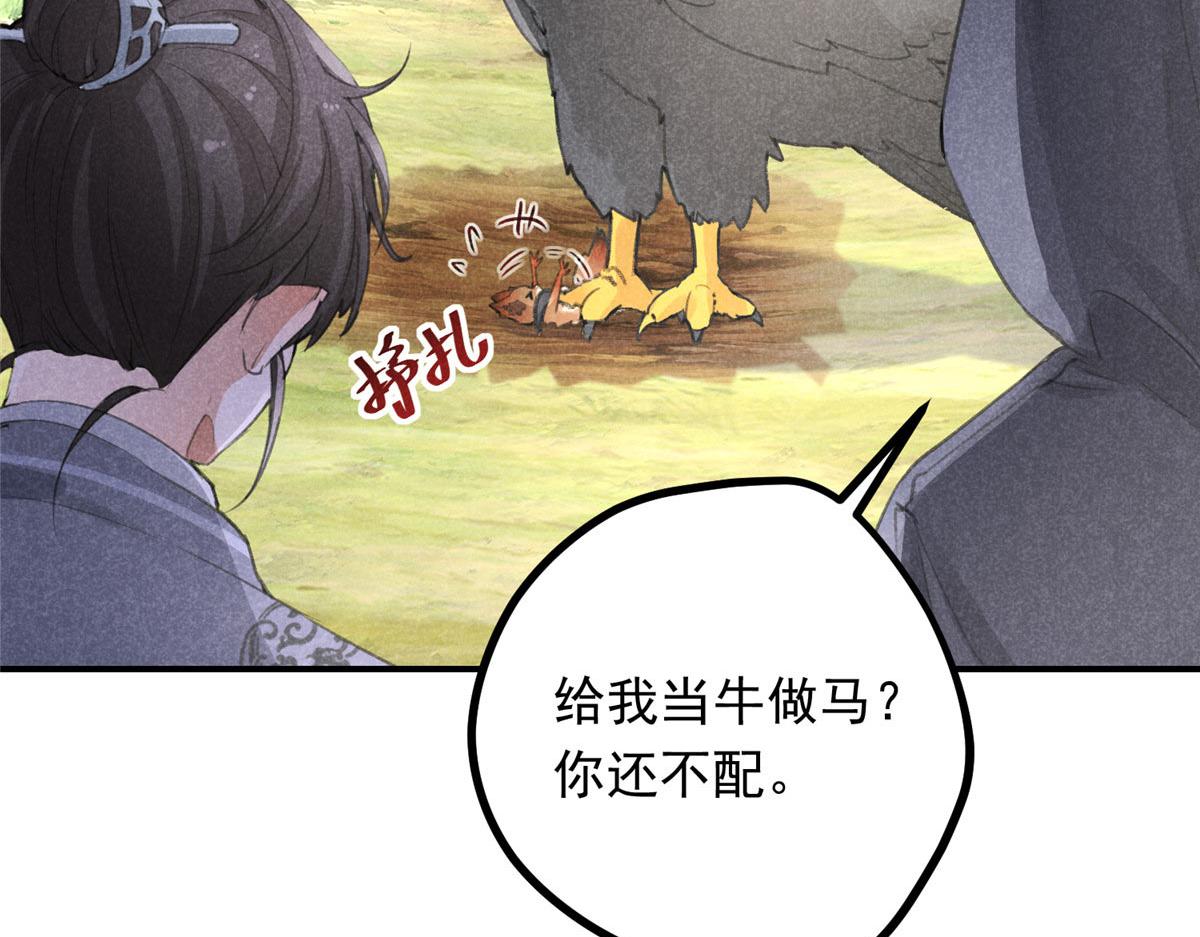 05 松鼠精(1/2)-第5话