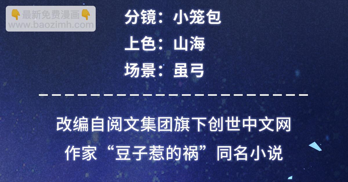 05 松鼠精(1/2)-第5话