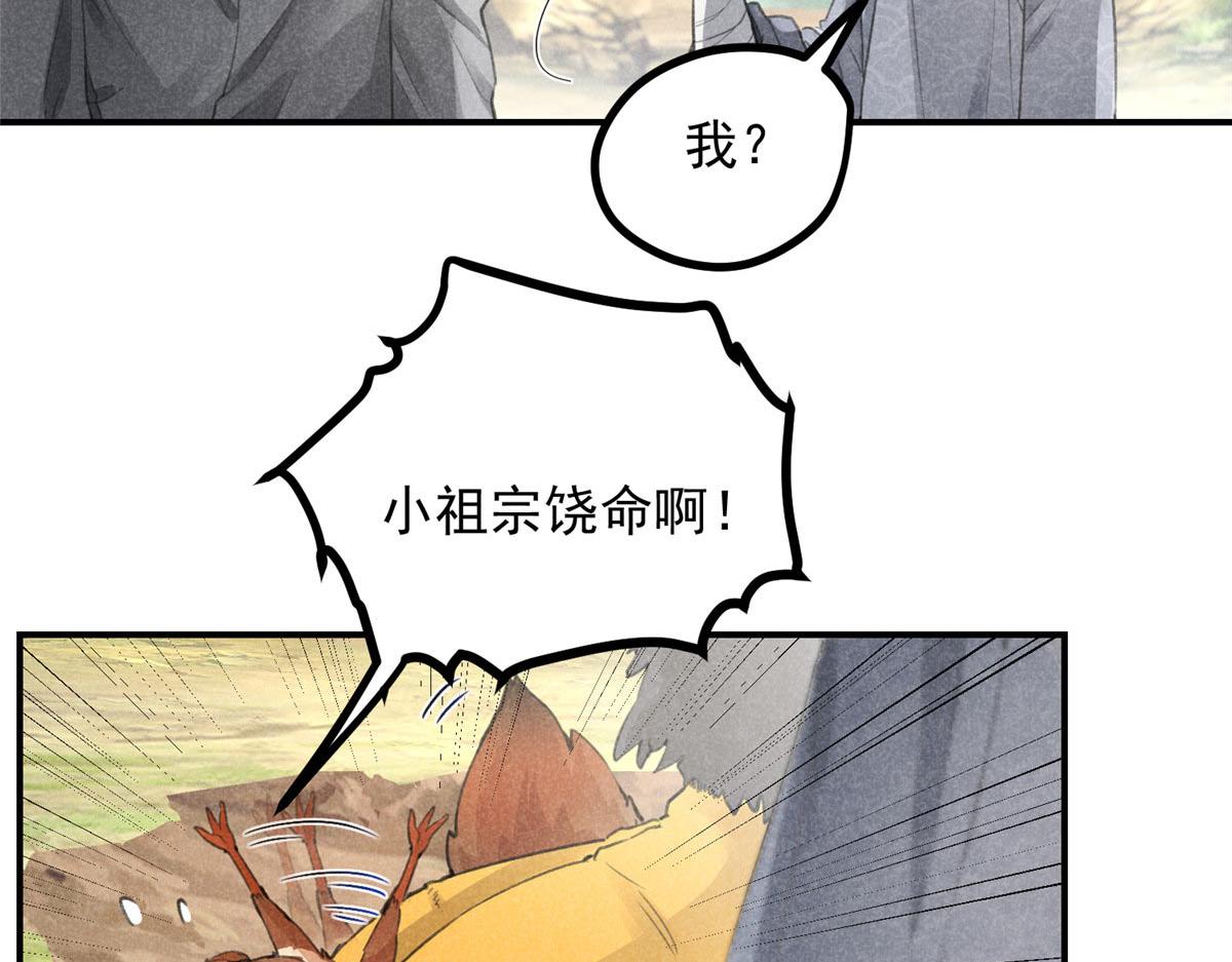 05 松鼠精(1/2)-第5话